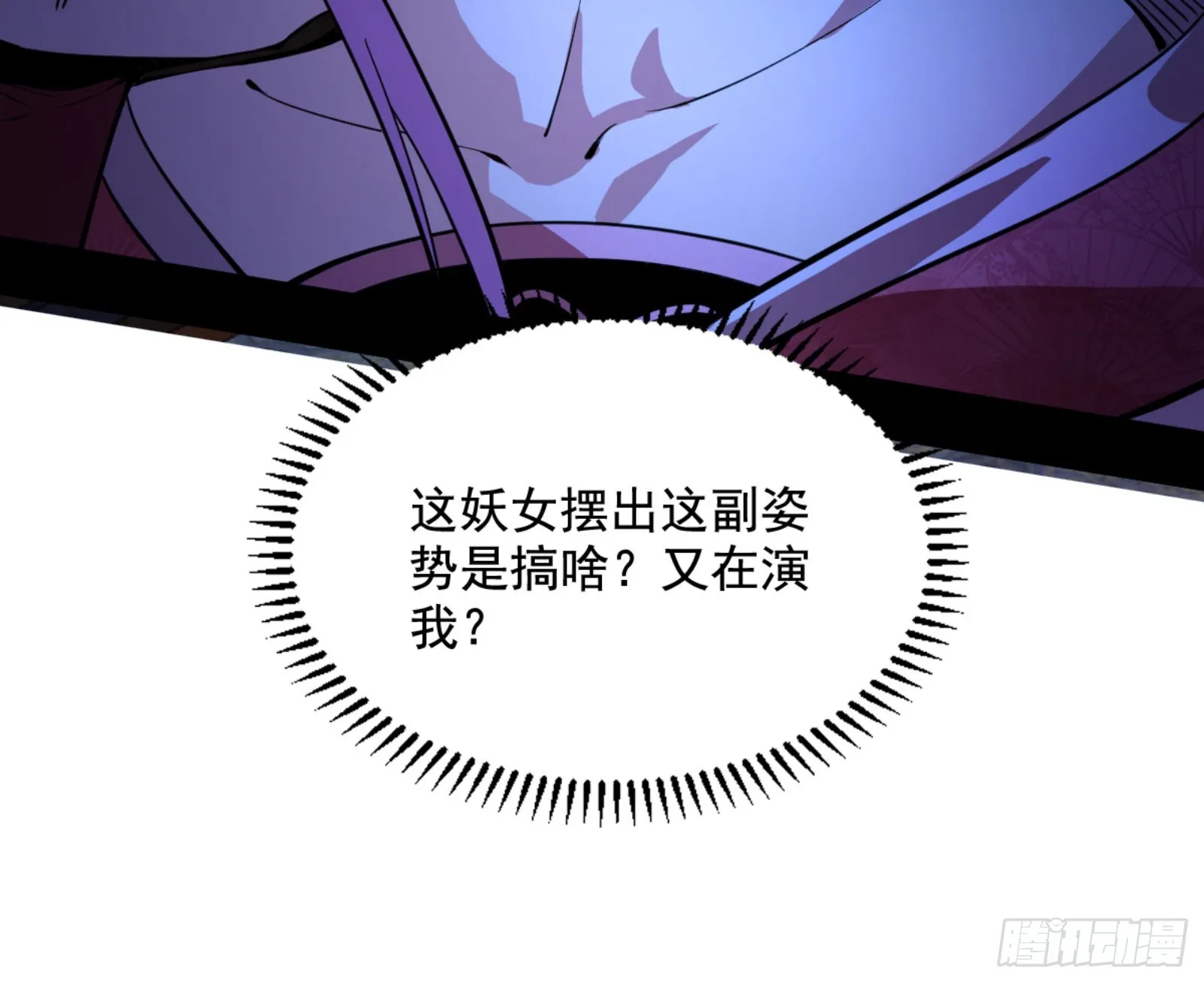古里古怪的秦心慈 第42页