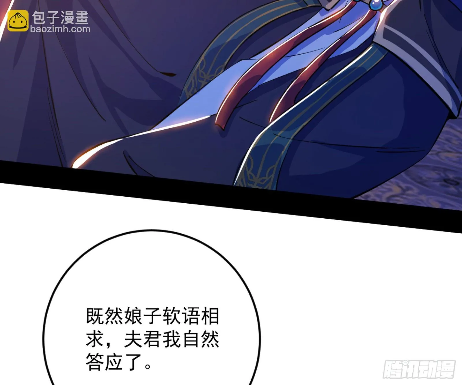 古里古怪的秦心慈 第47页