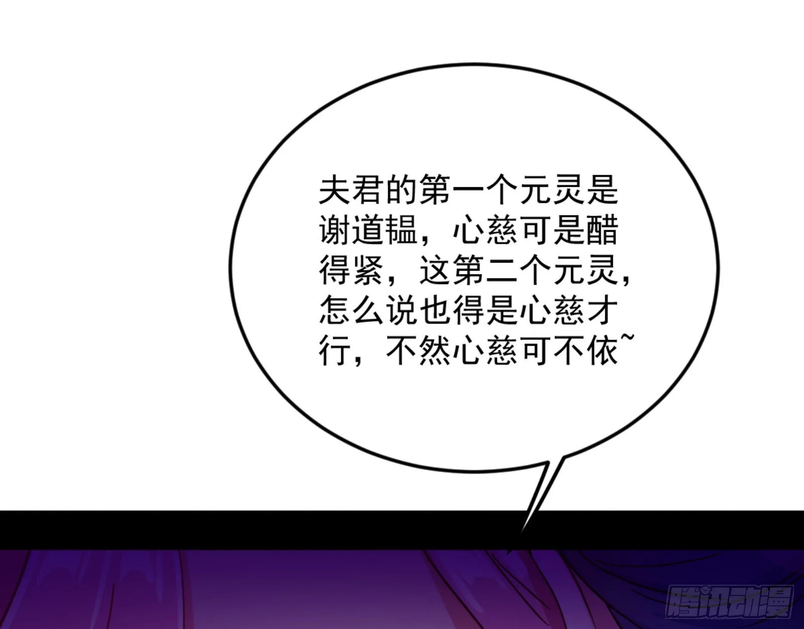 古里古怪的秦心慈 第52页