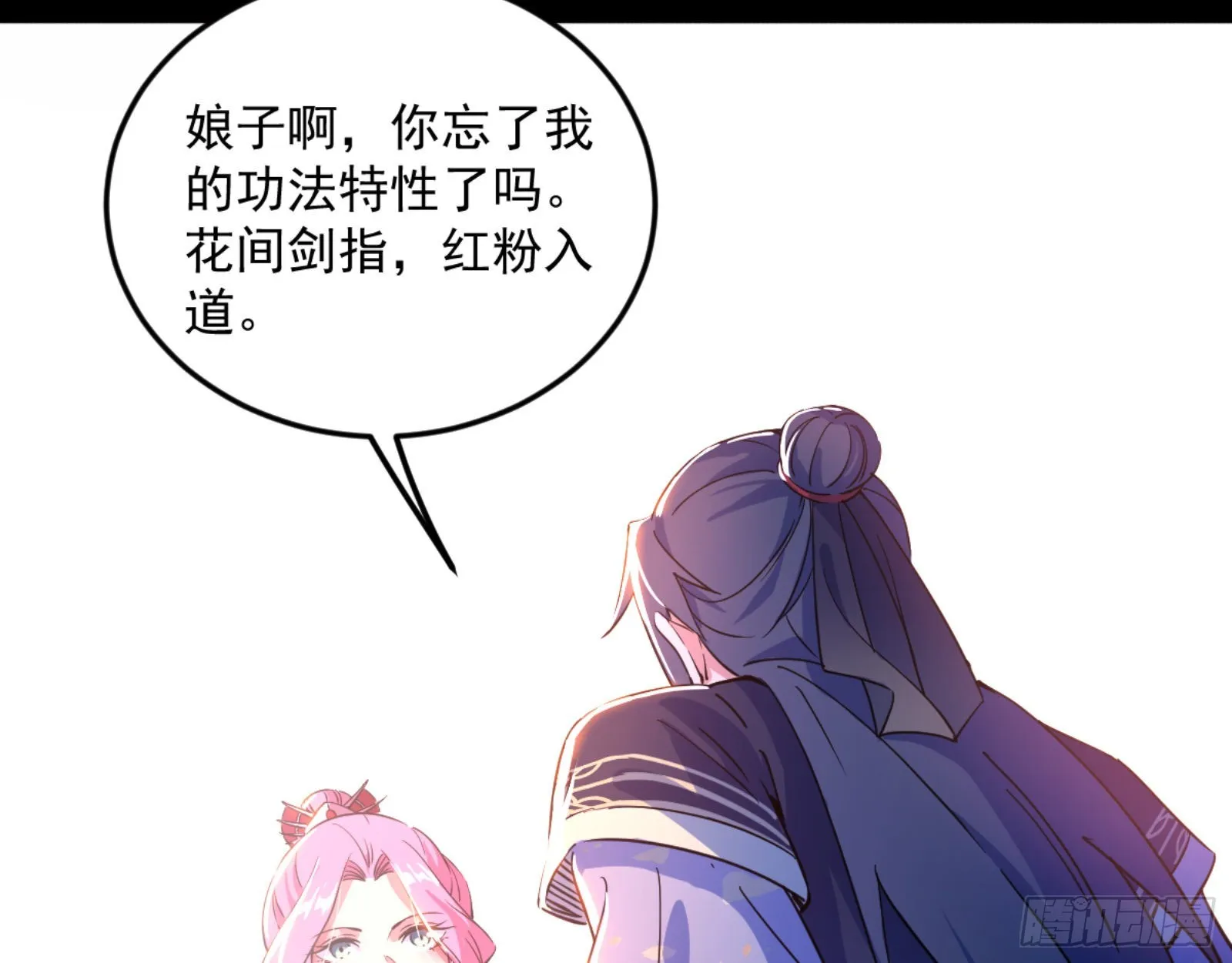 古里古怪的秦心慈 第54页