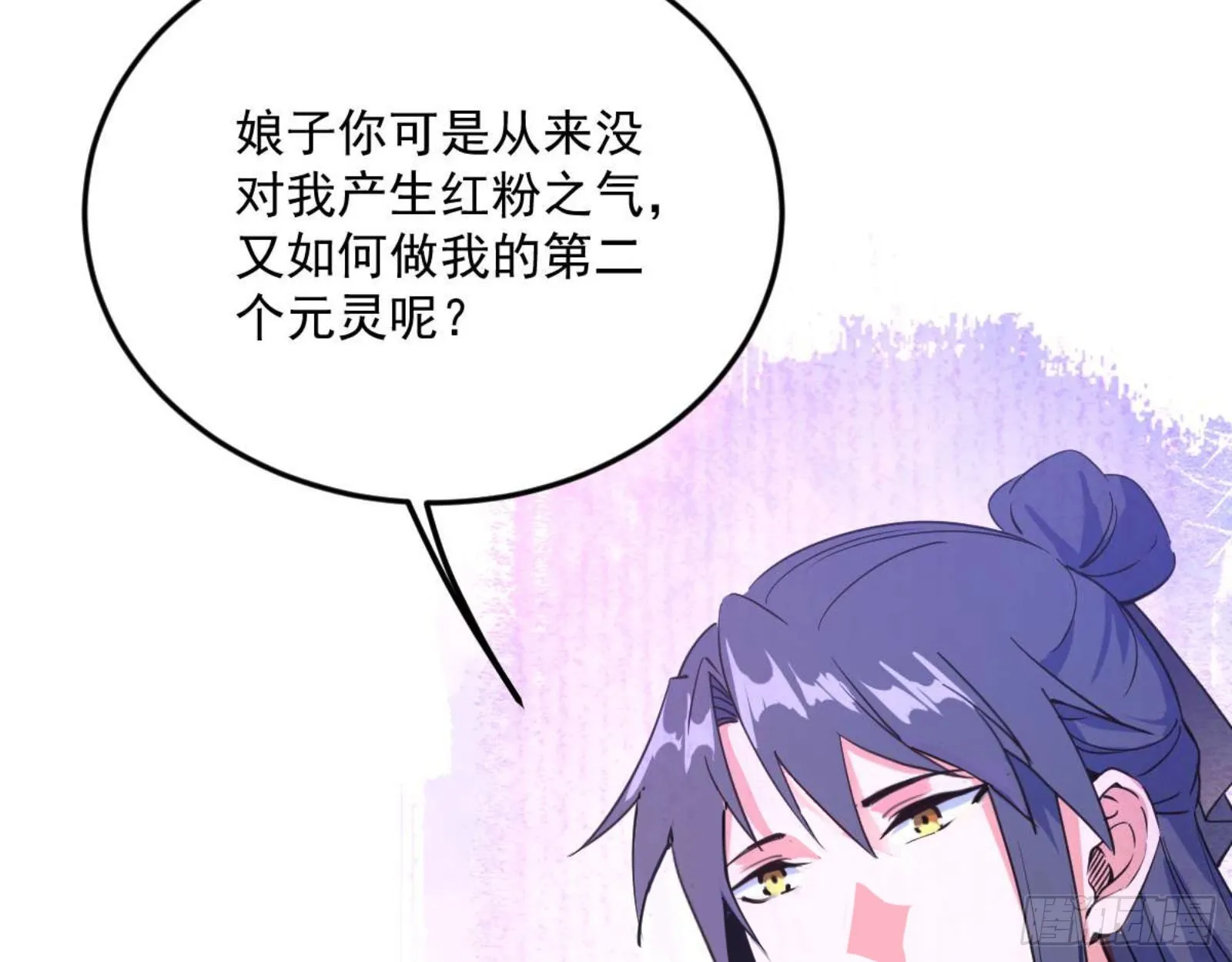 古里古怪的秦心慈 第56页