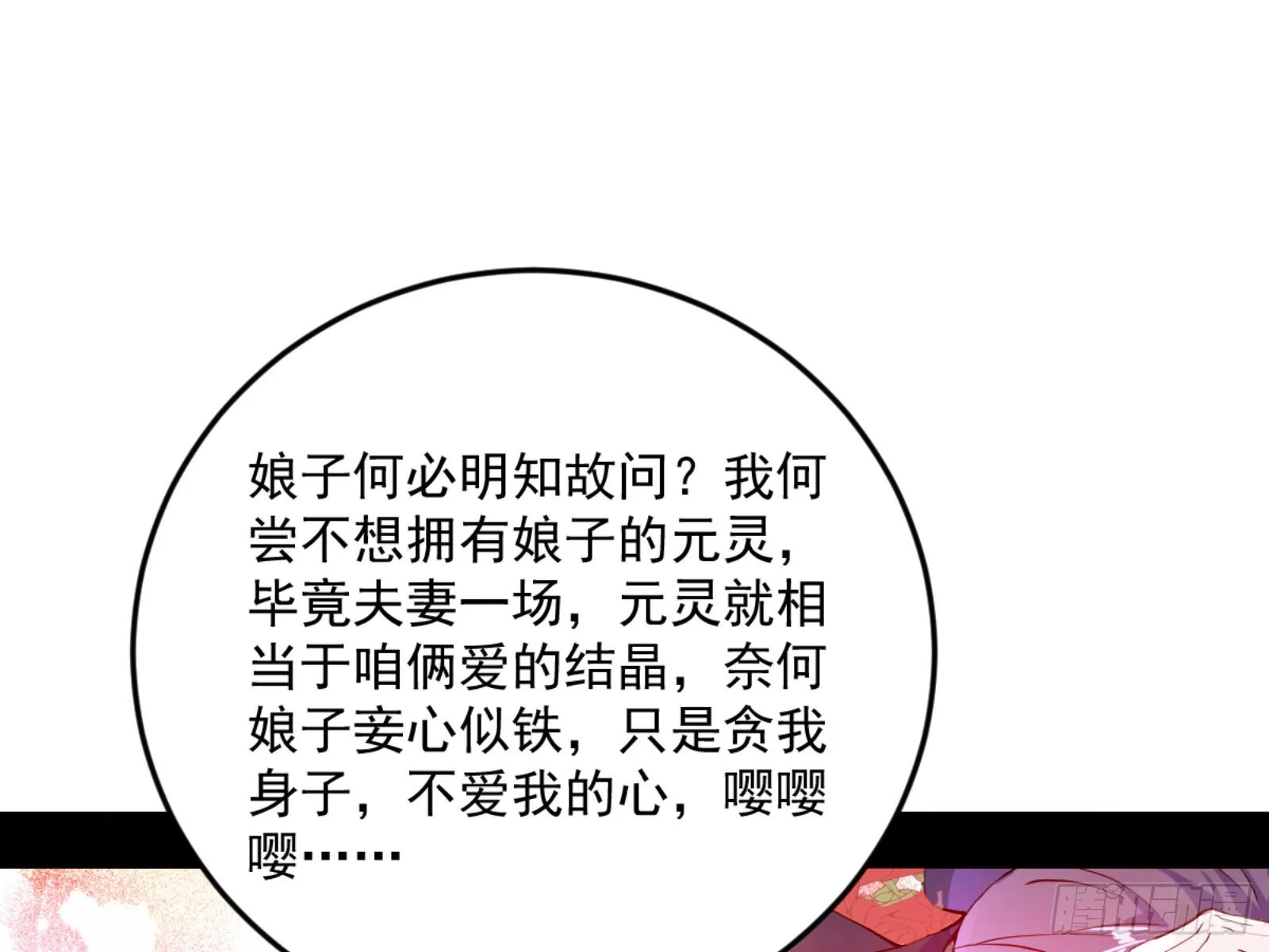 古里古怪的秦心慈 第61页