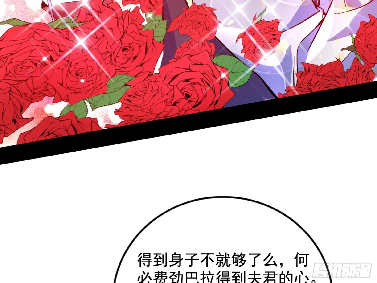 古里古怪的秦心慈 第63页