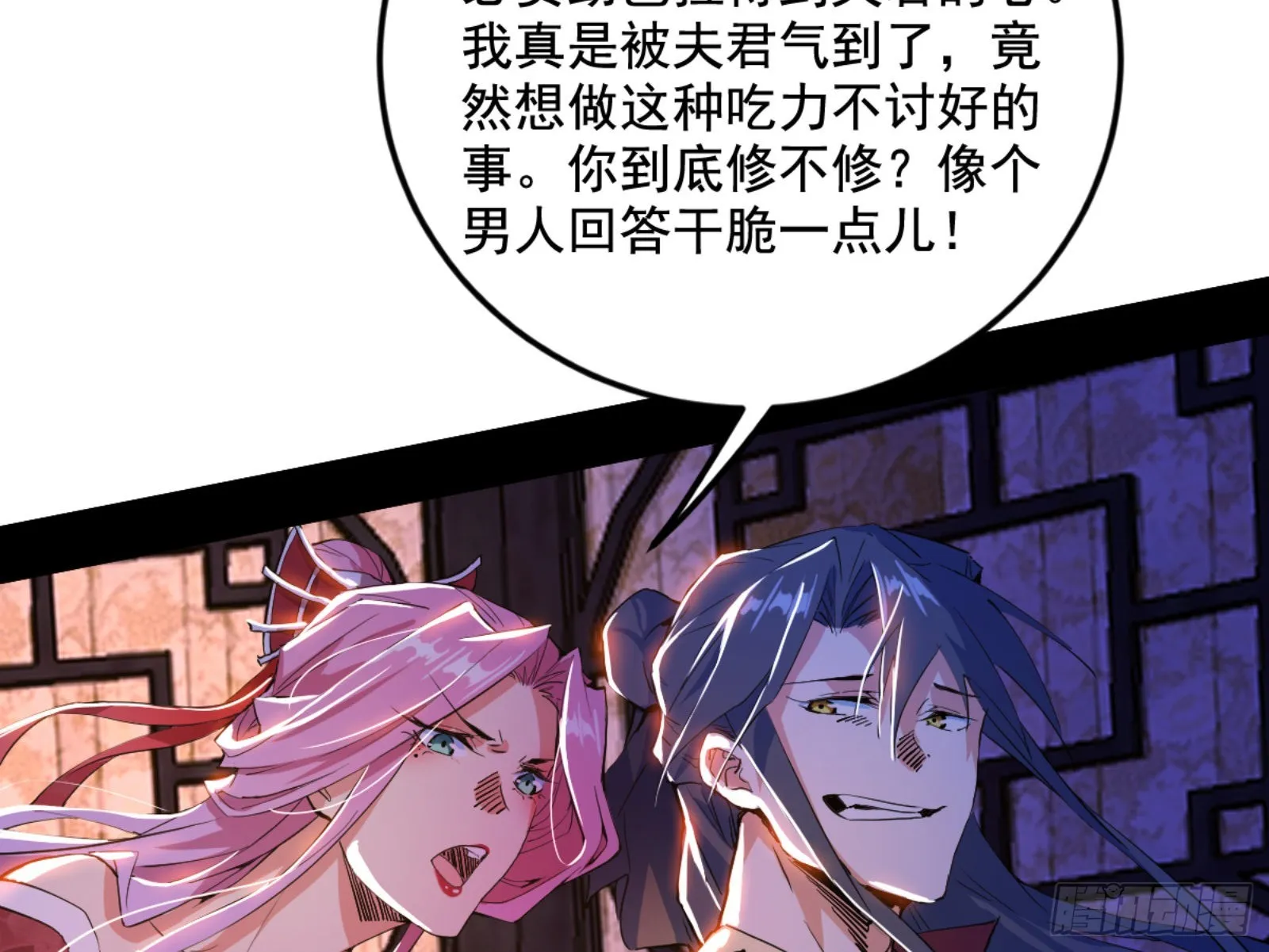 古里古怪的秦心慈 第64页