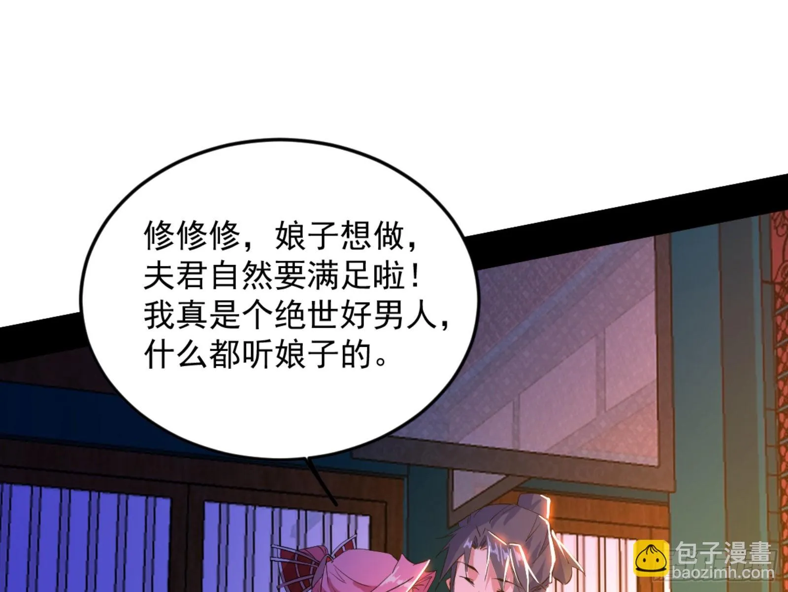 古里古怪的秦心慈 第66页