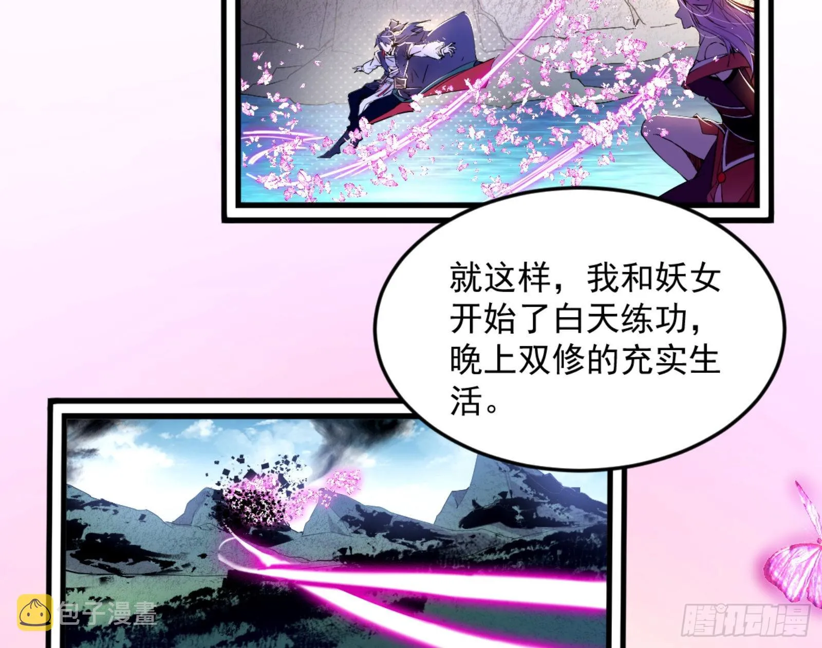 古里古怪的秦心慈 第72页