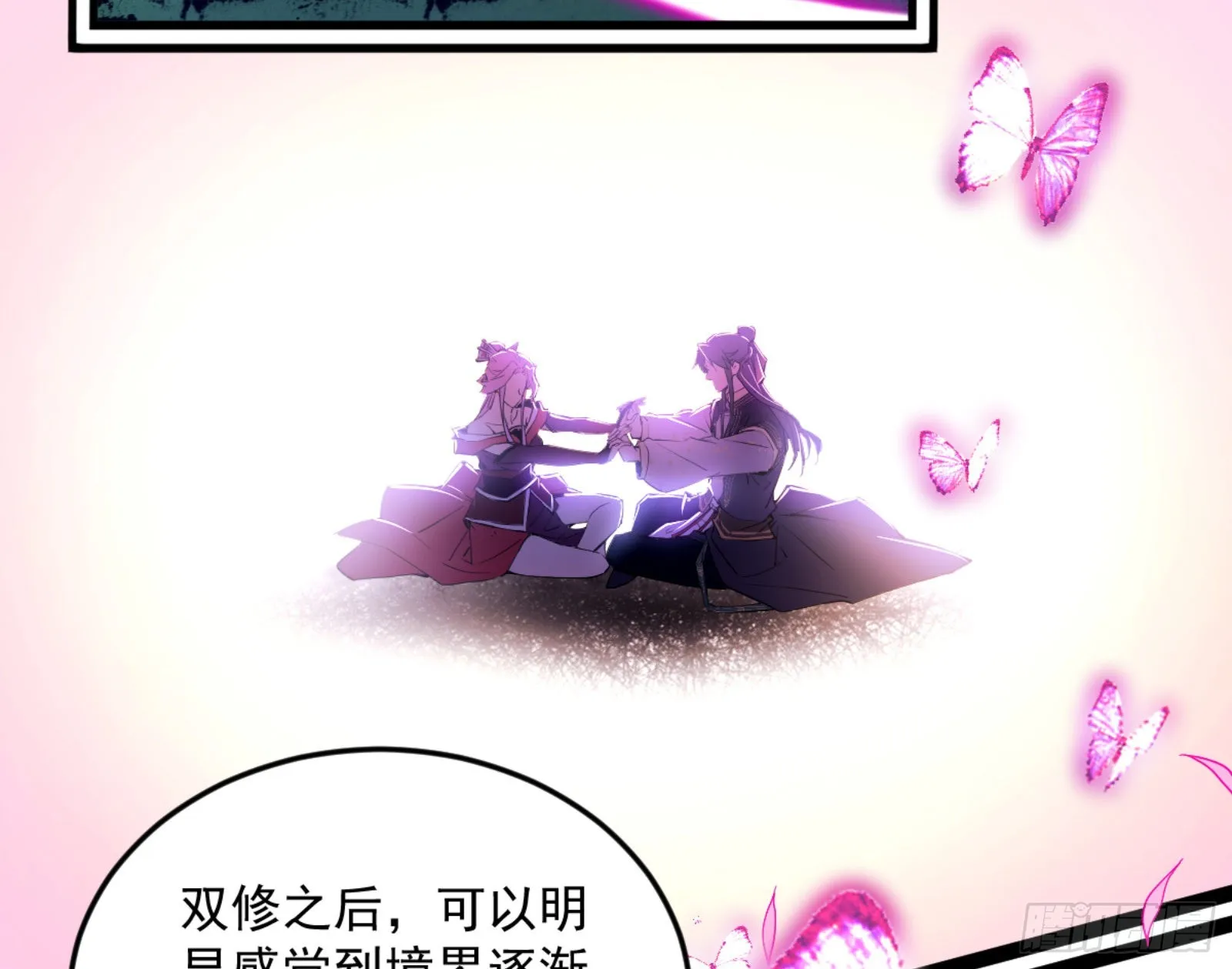 古里古怪的秦心慈 第73页