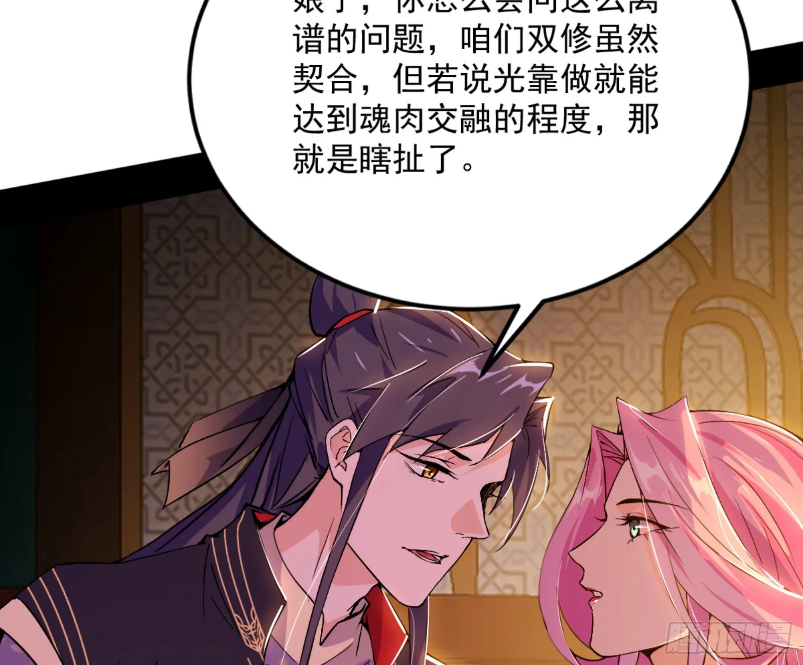 古里古怪的秦心慈 第84页