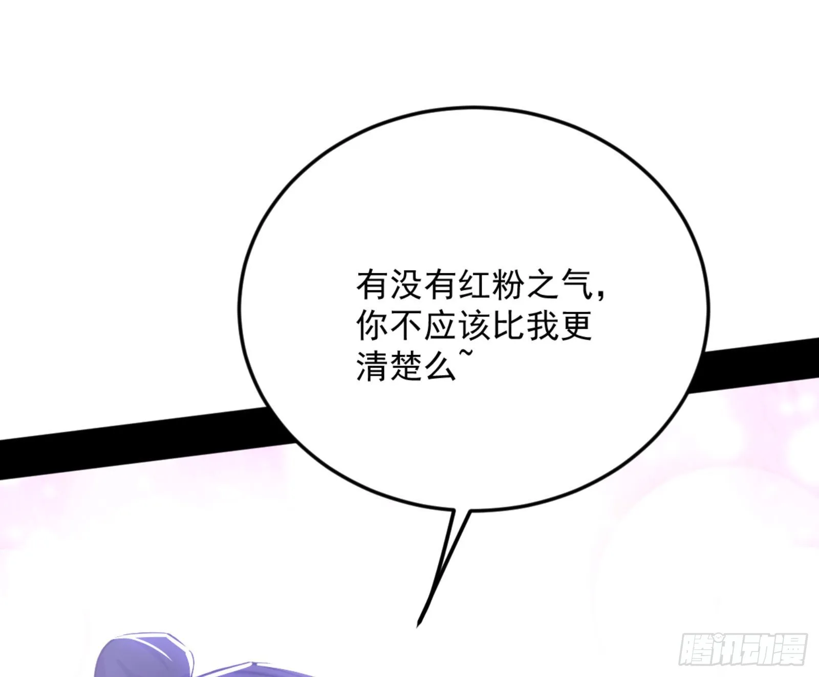 古里古怪的秦心慈 第86页