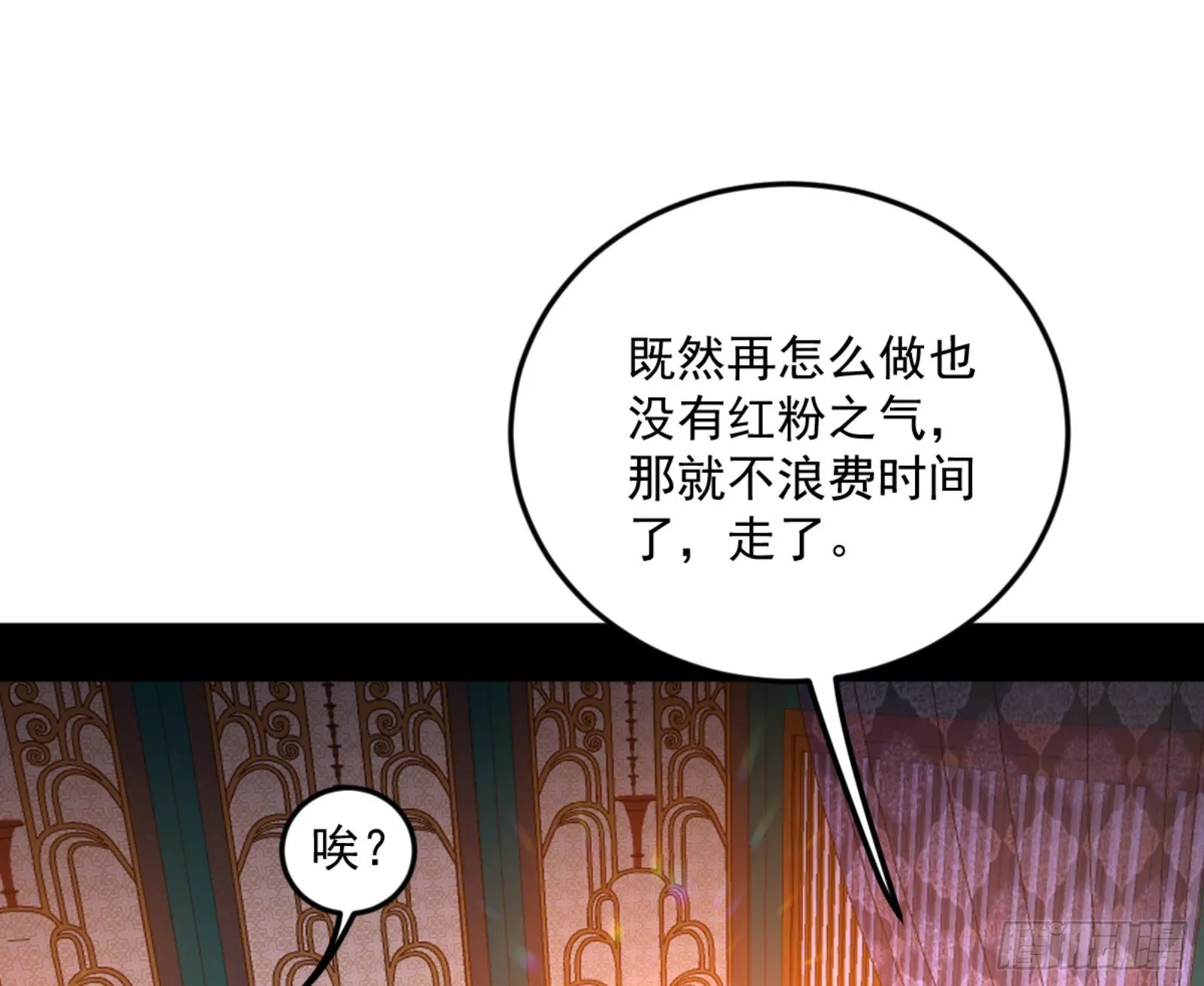 古里古怪的秦心慈 第89页