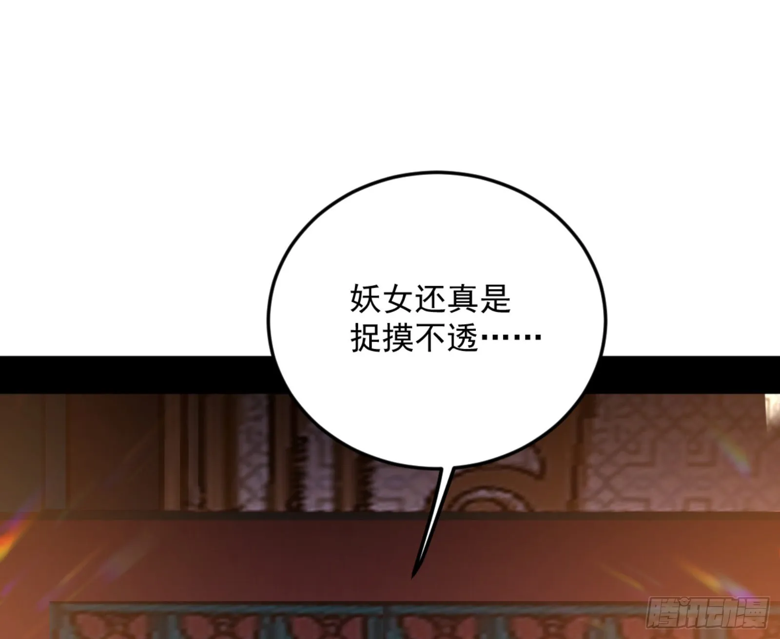 古里古怪的秦心慈 第91页