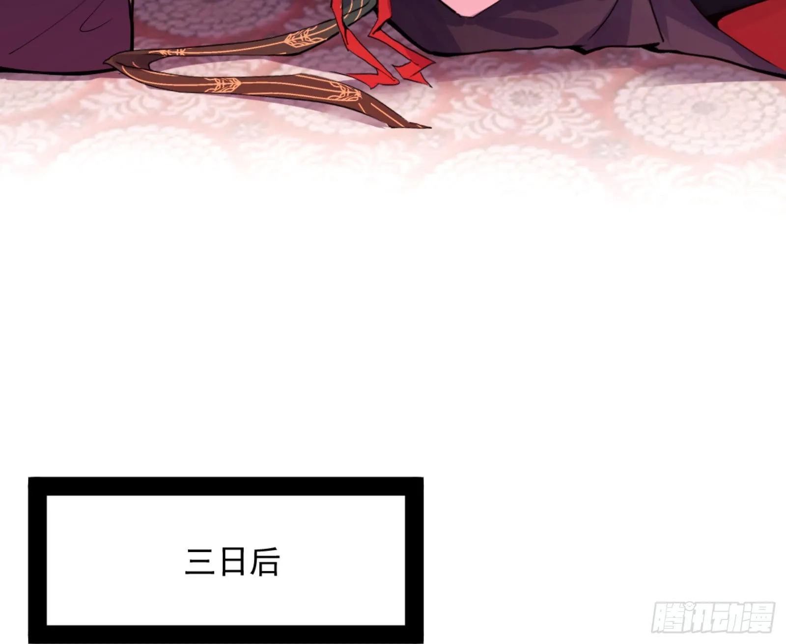 古里古怪的秦心慈 第93页