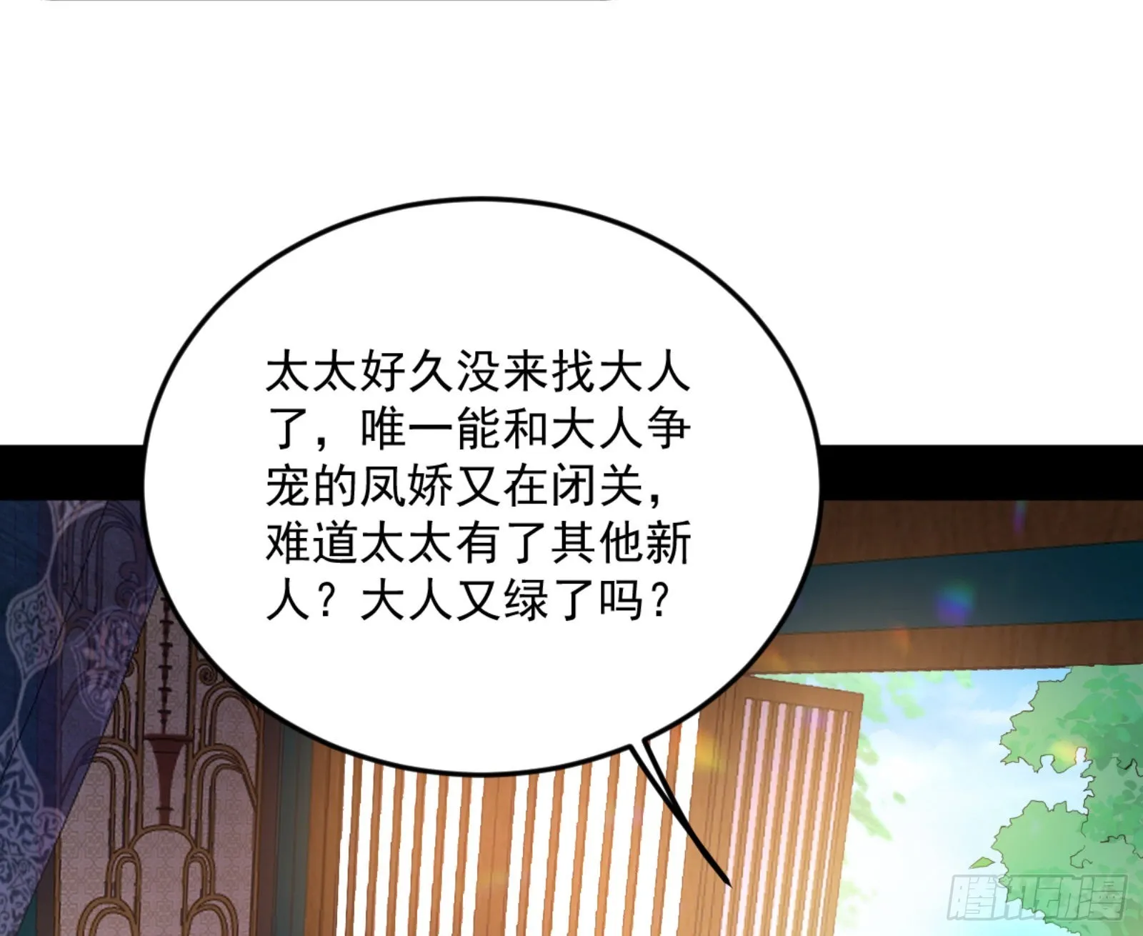 古里古怪的秦心慈 第94页