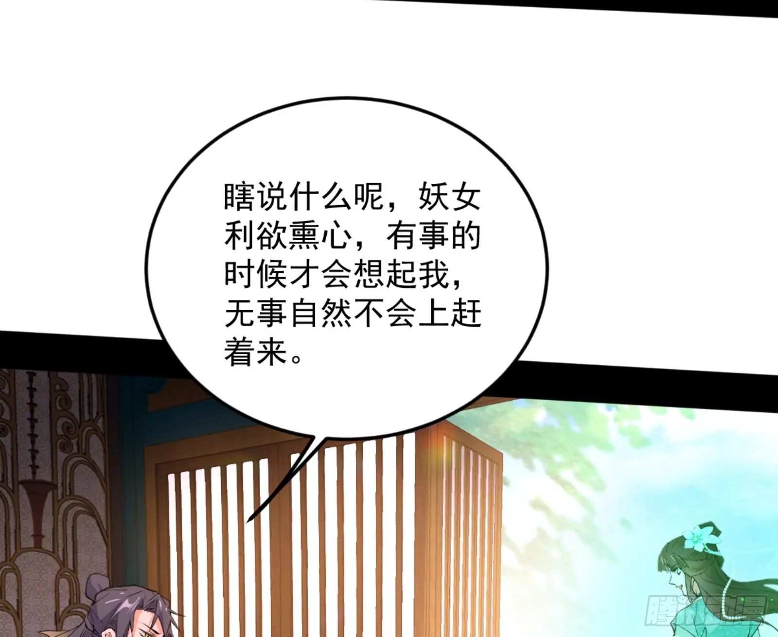 古里古怪的秦心慈 第96页
