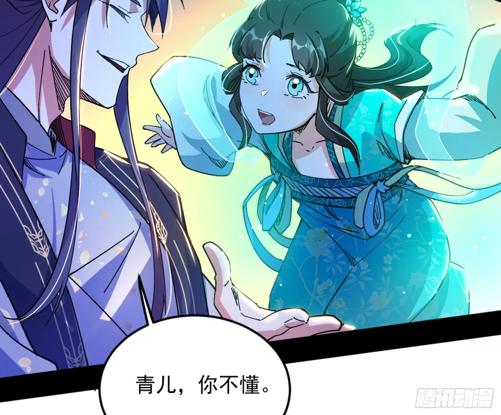 古里古怪的秦心慈 第101页