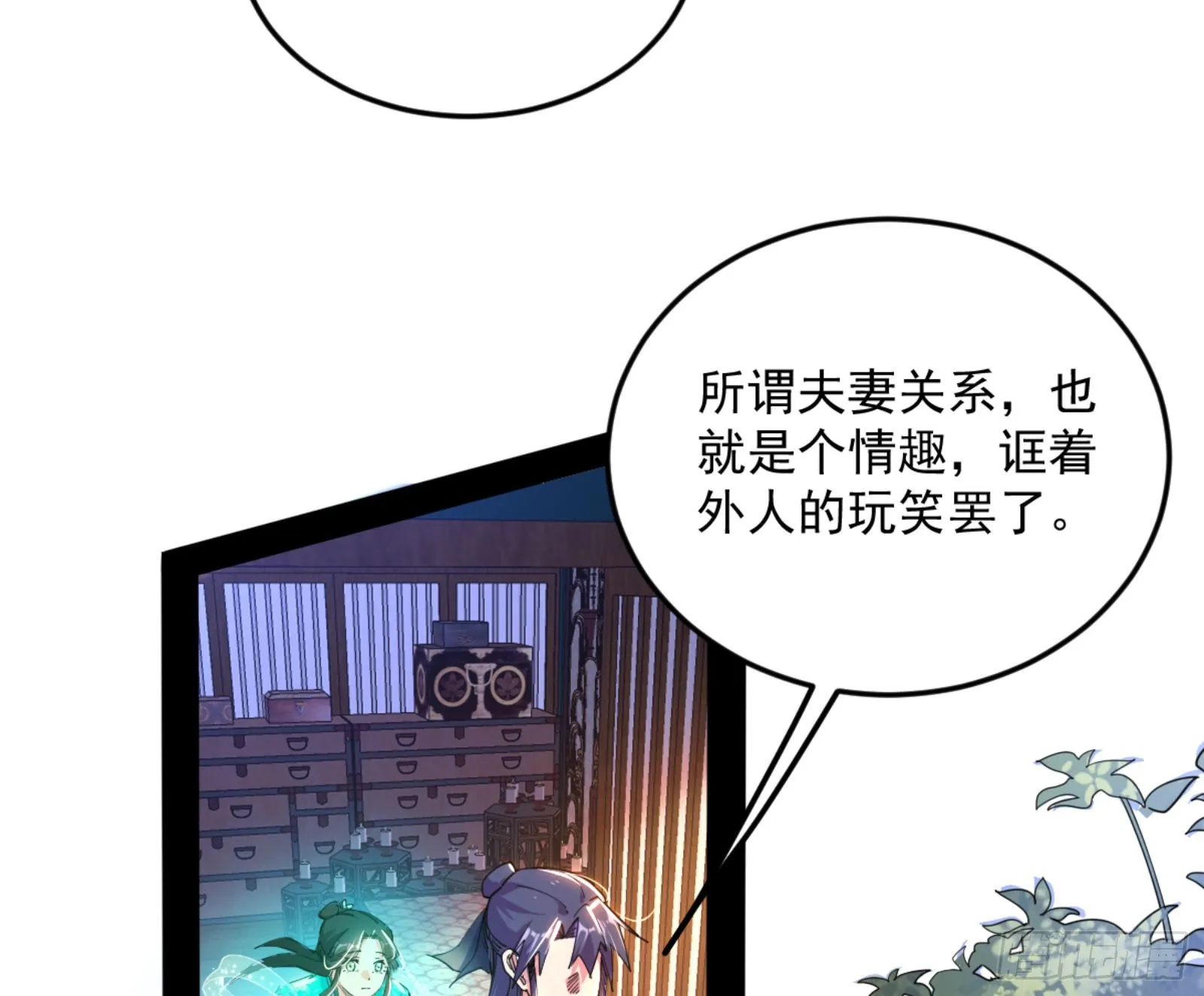 古里古怪的秦心慈 第102页