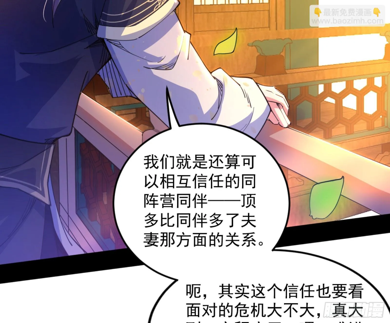 古里古怪的秦心慈 第104页