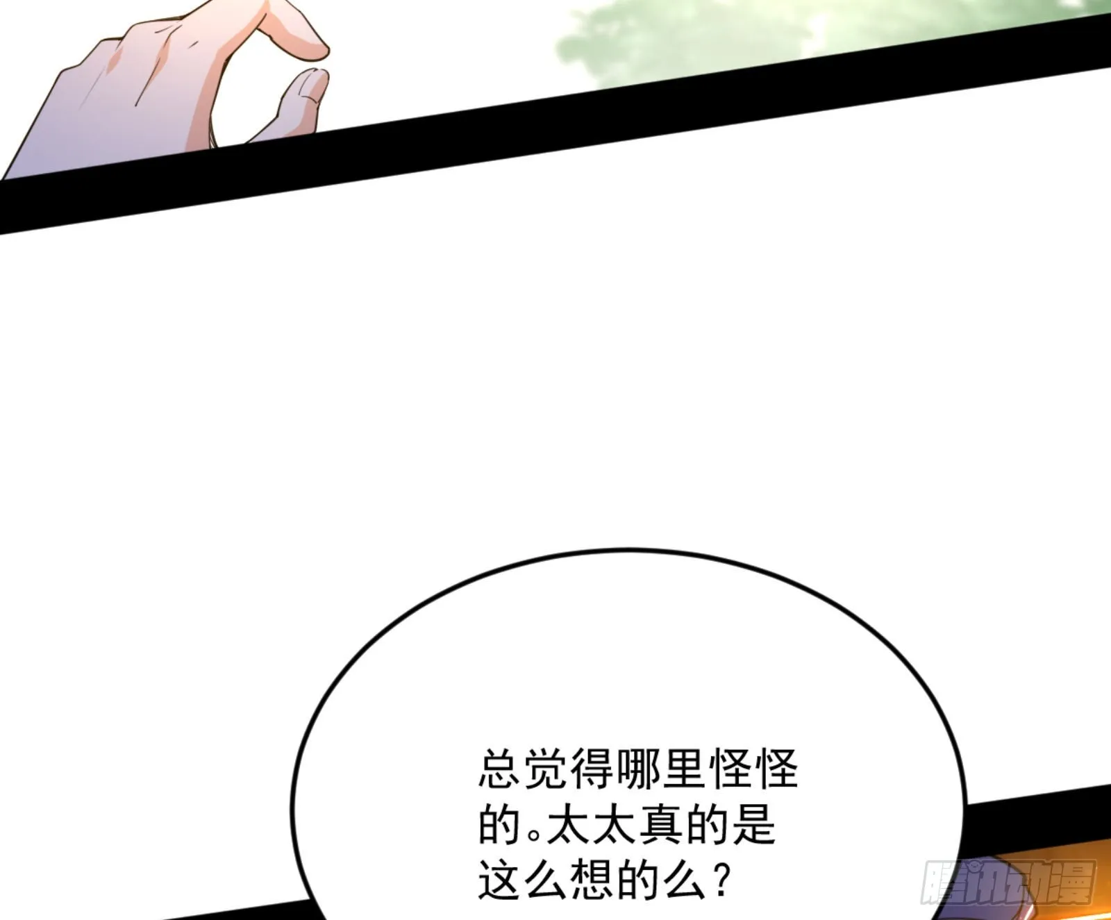 古里古怪的秦心慈 第110页