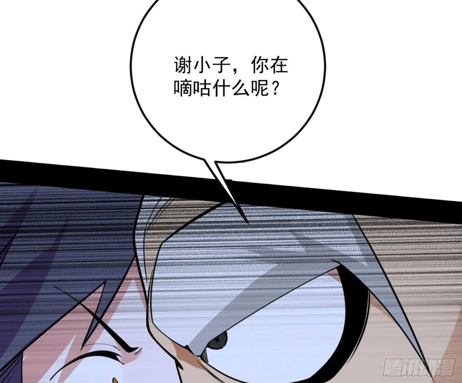 古里古怪的秦心慈 第113页