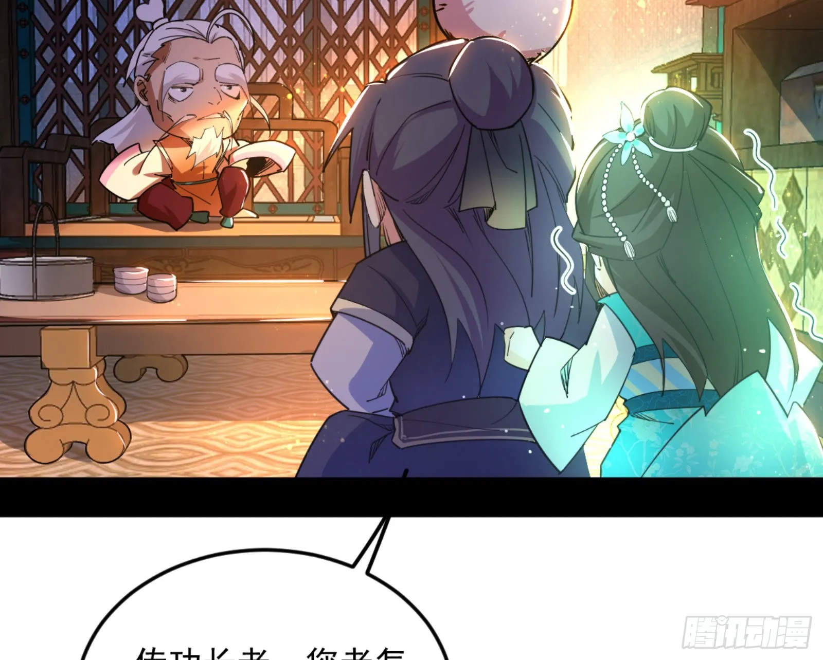 古里古怪的秦心慈 第119页