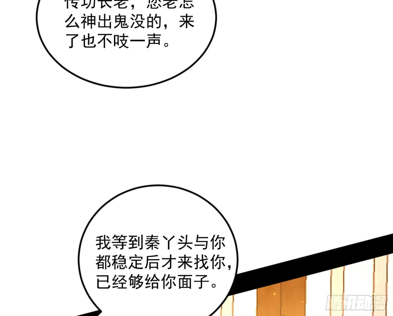 古里古怪的秦心慈 第120页