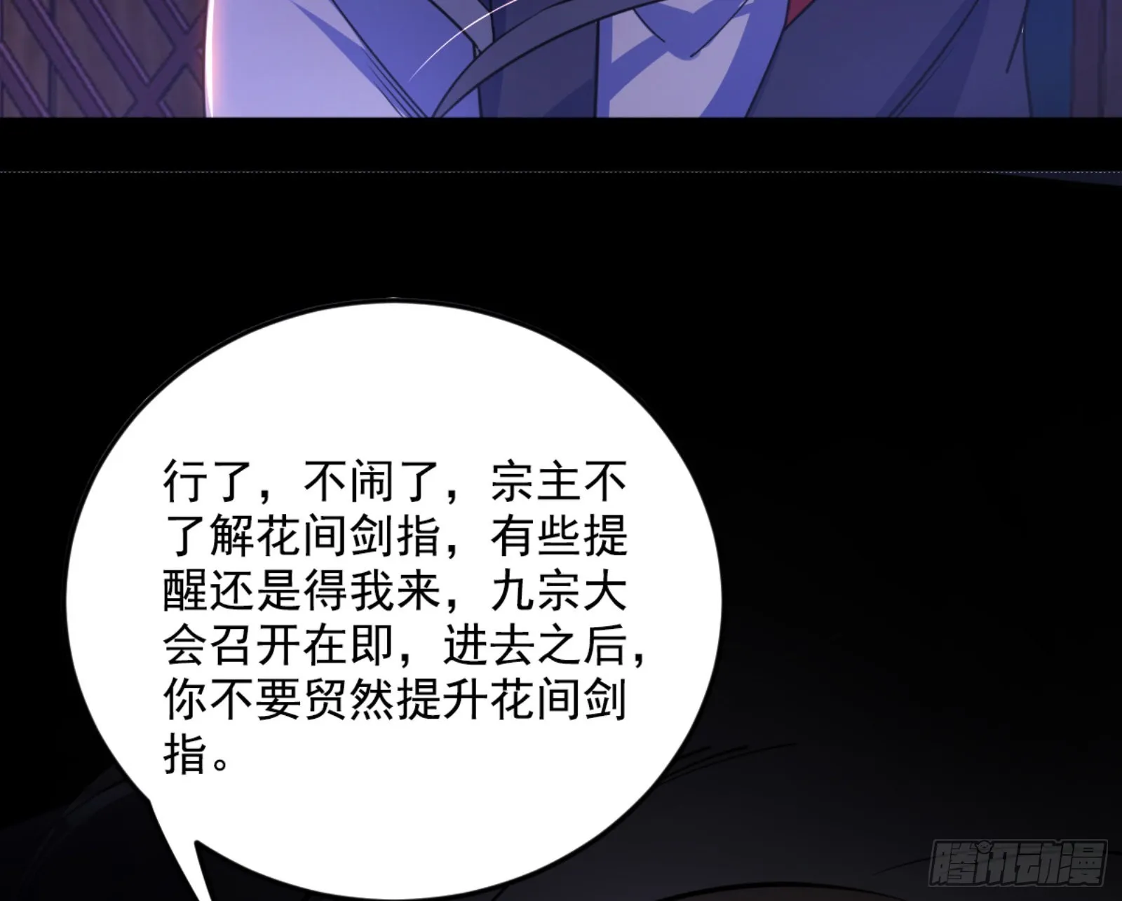 古里古怪的秦心慈 第122页