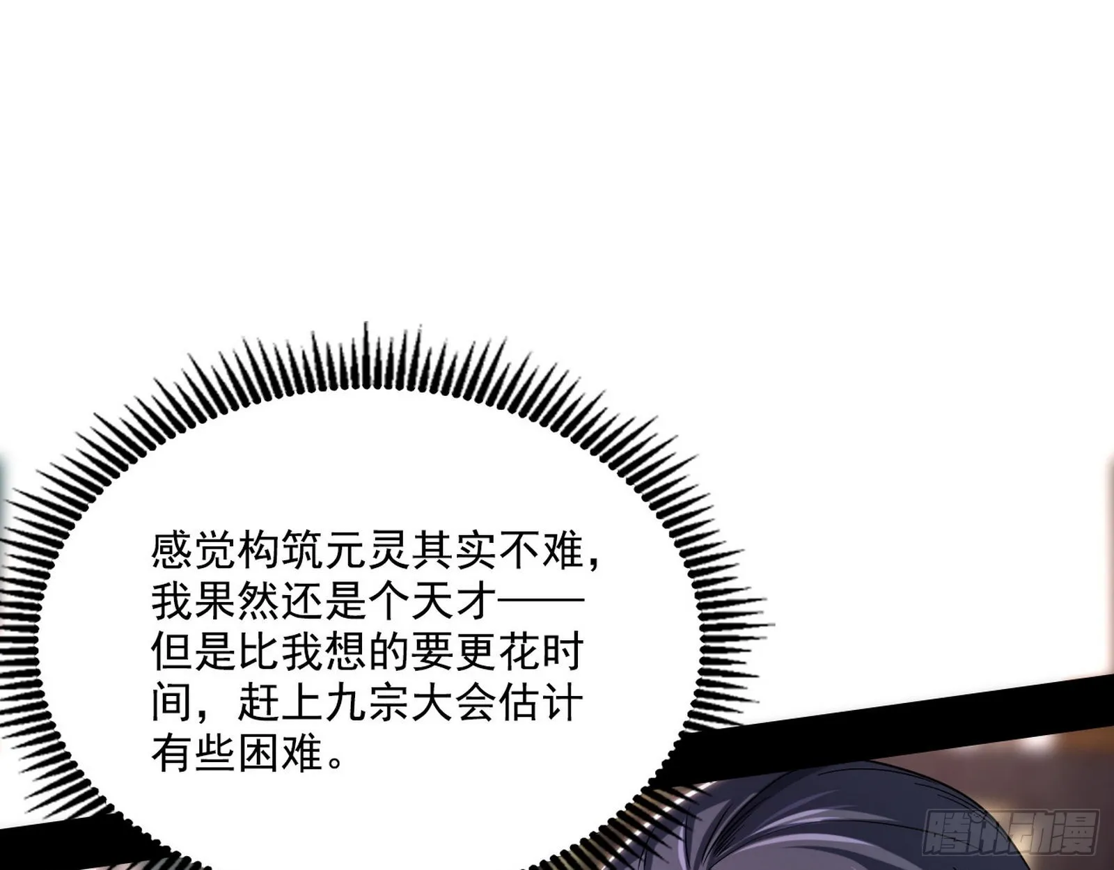 整装待发 第12页