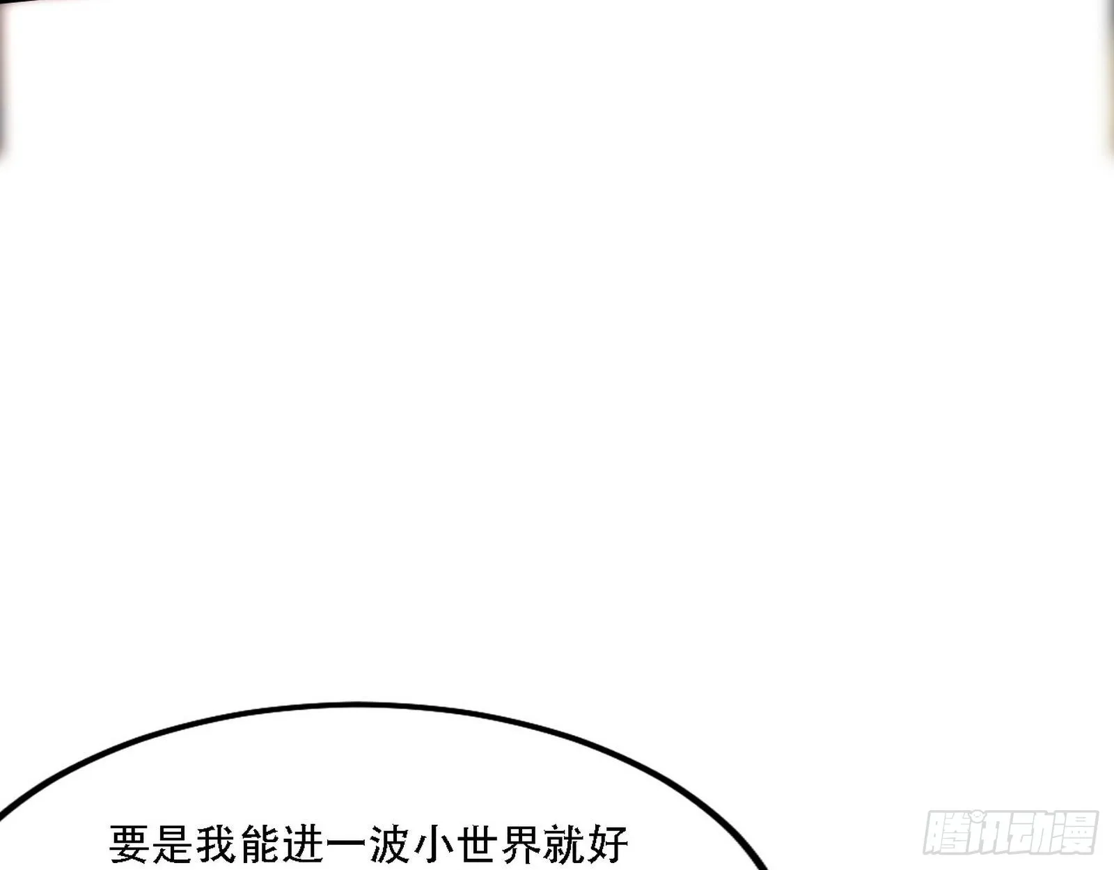 整装待发 第14页