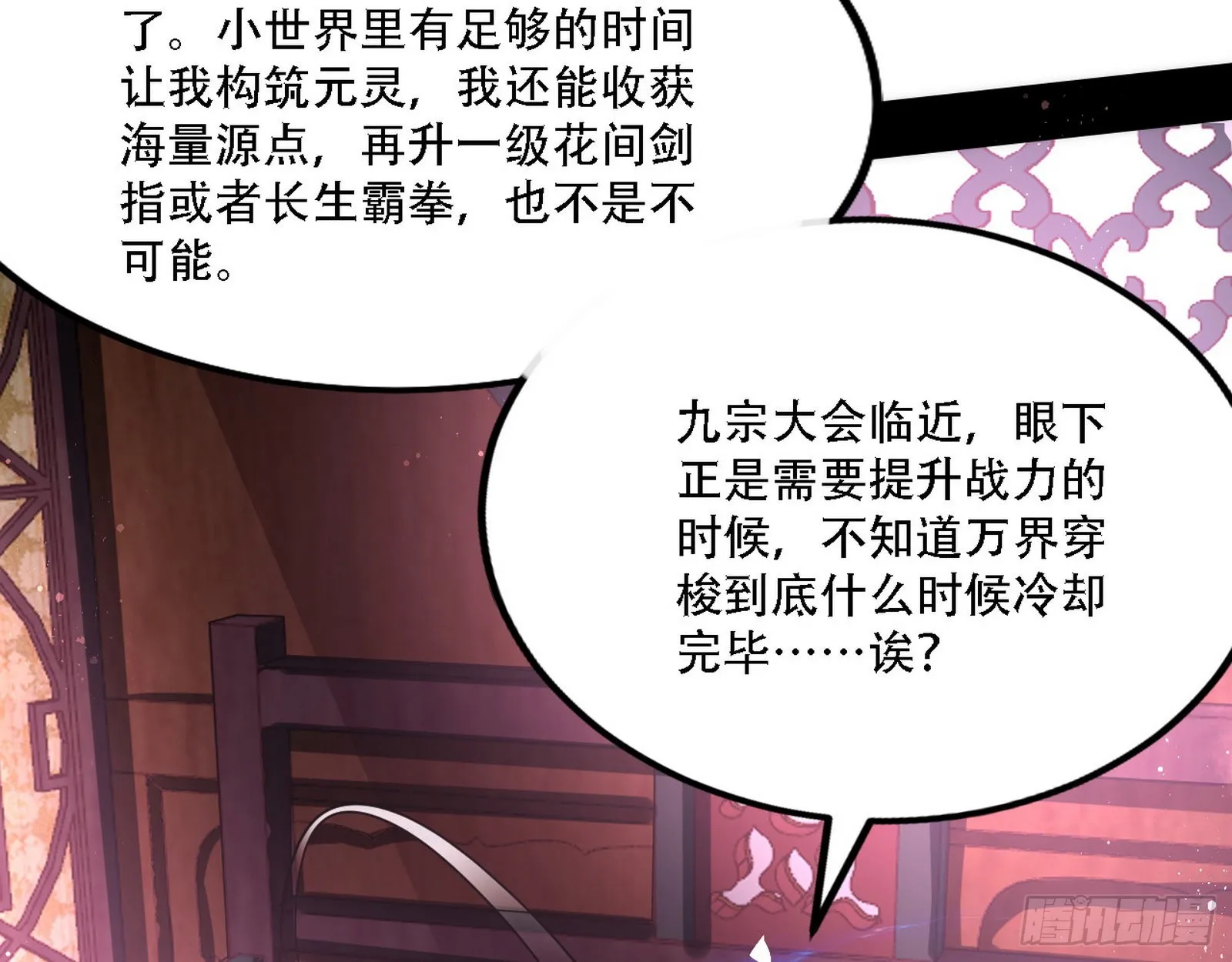 整装待发 第15页
