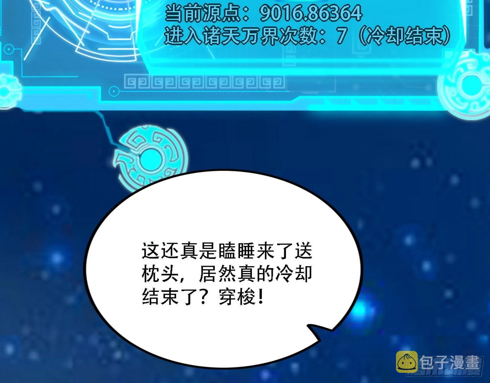 整装待发 第18页