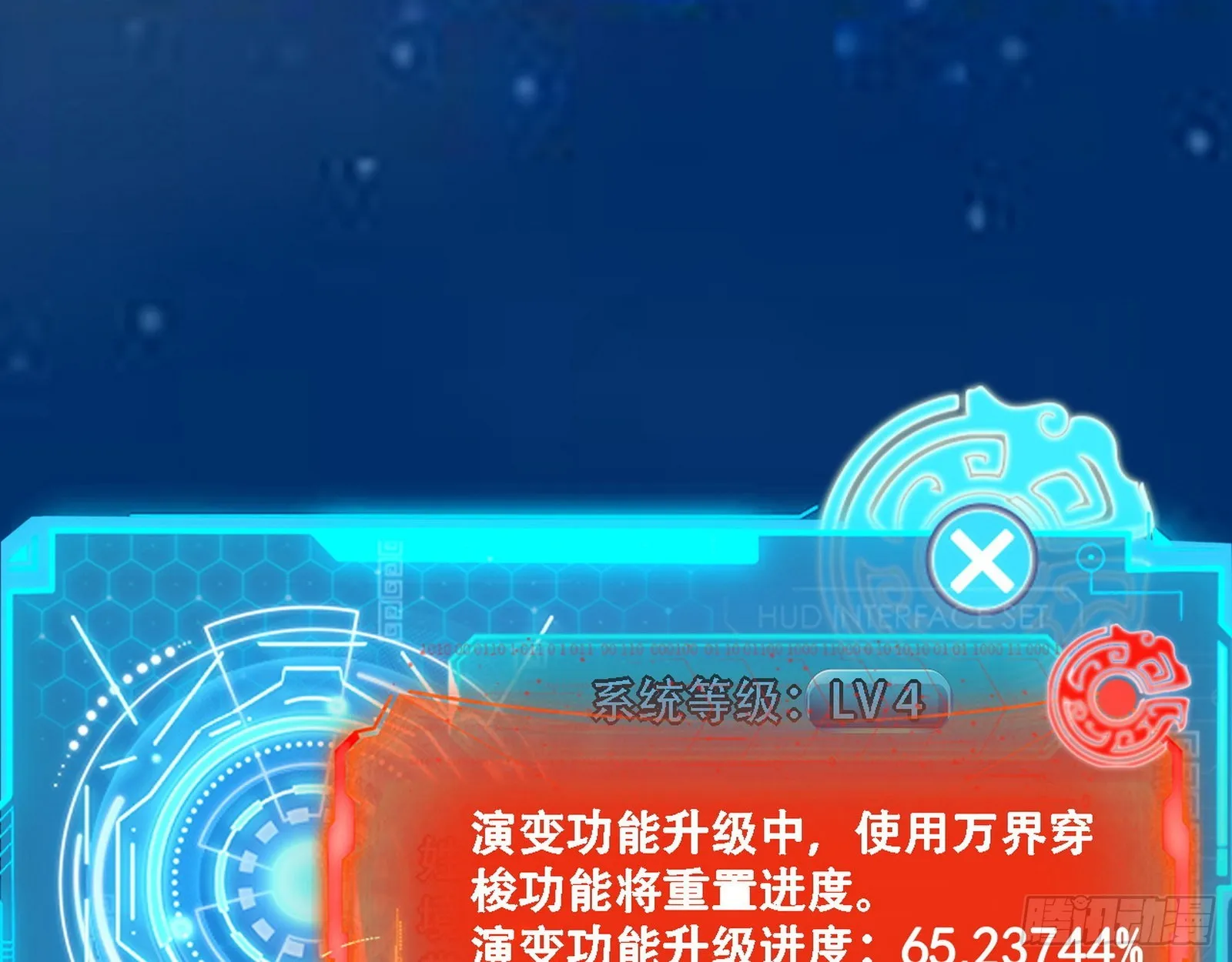 整装待发 第19页