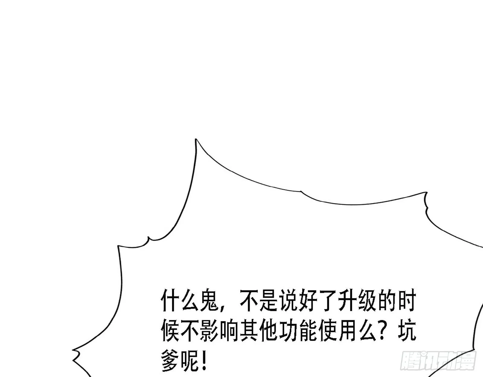 整装待发 第22页