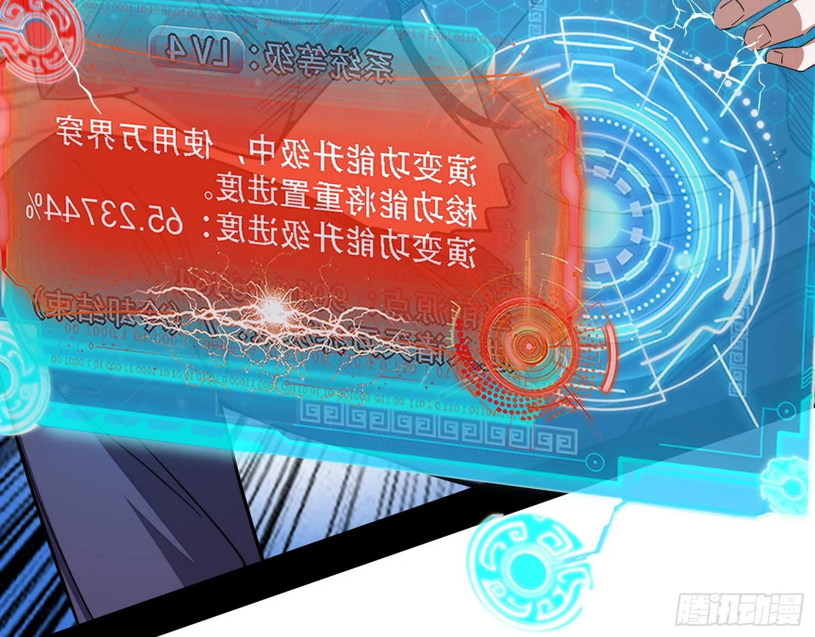 整装待发 第24页
