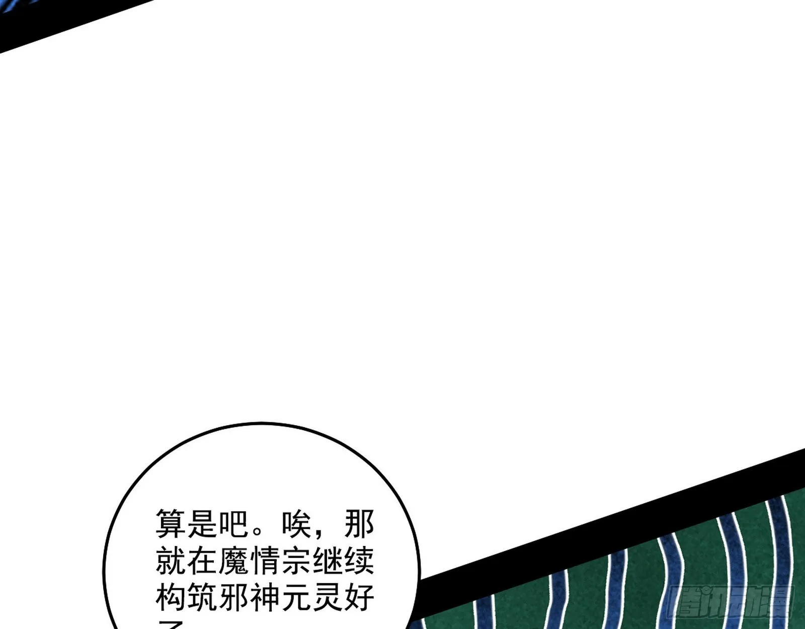 整装待发 第25页