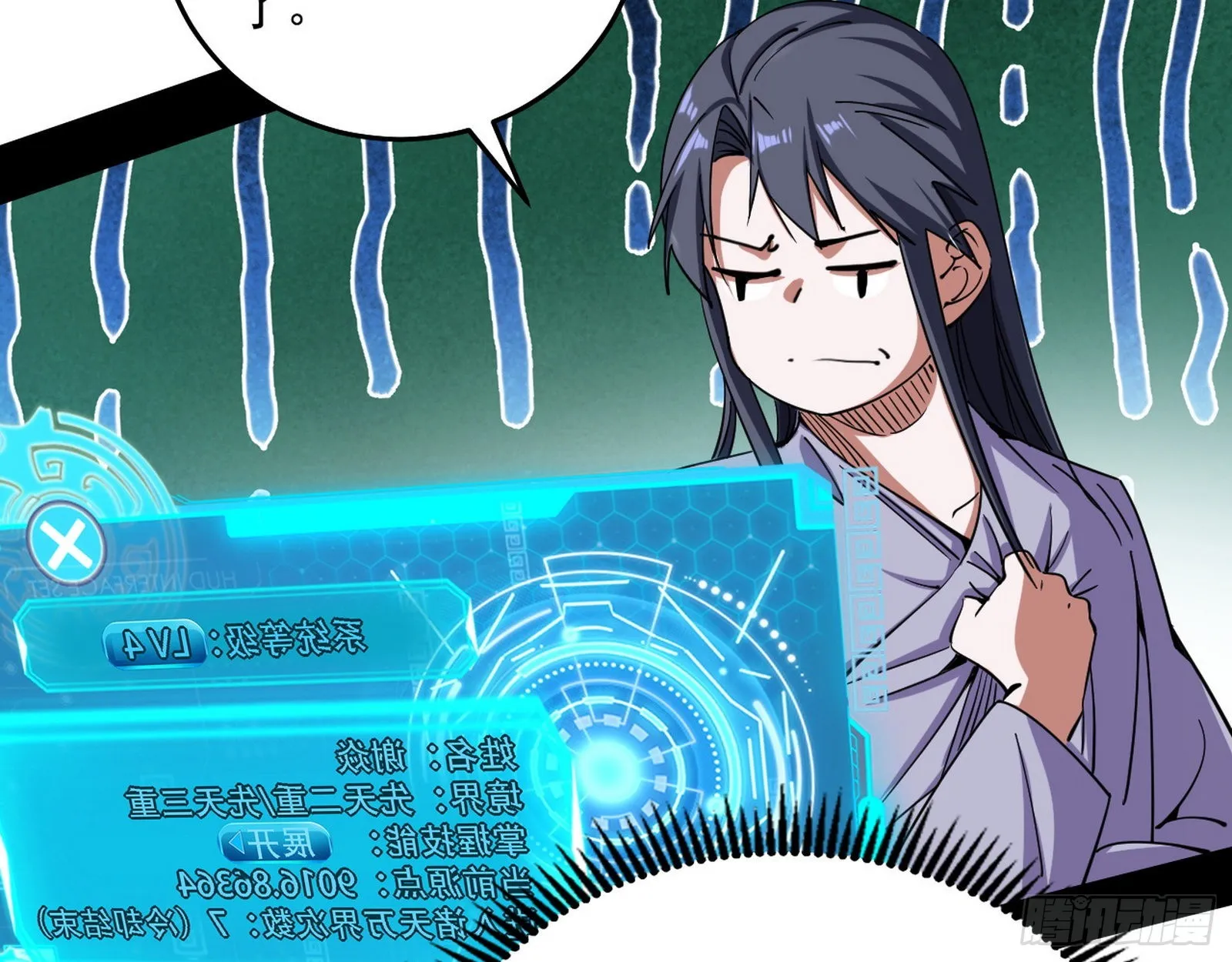 整装待发 第26页