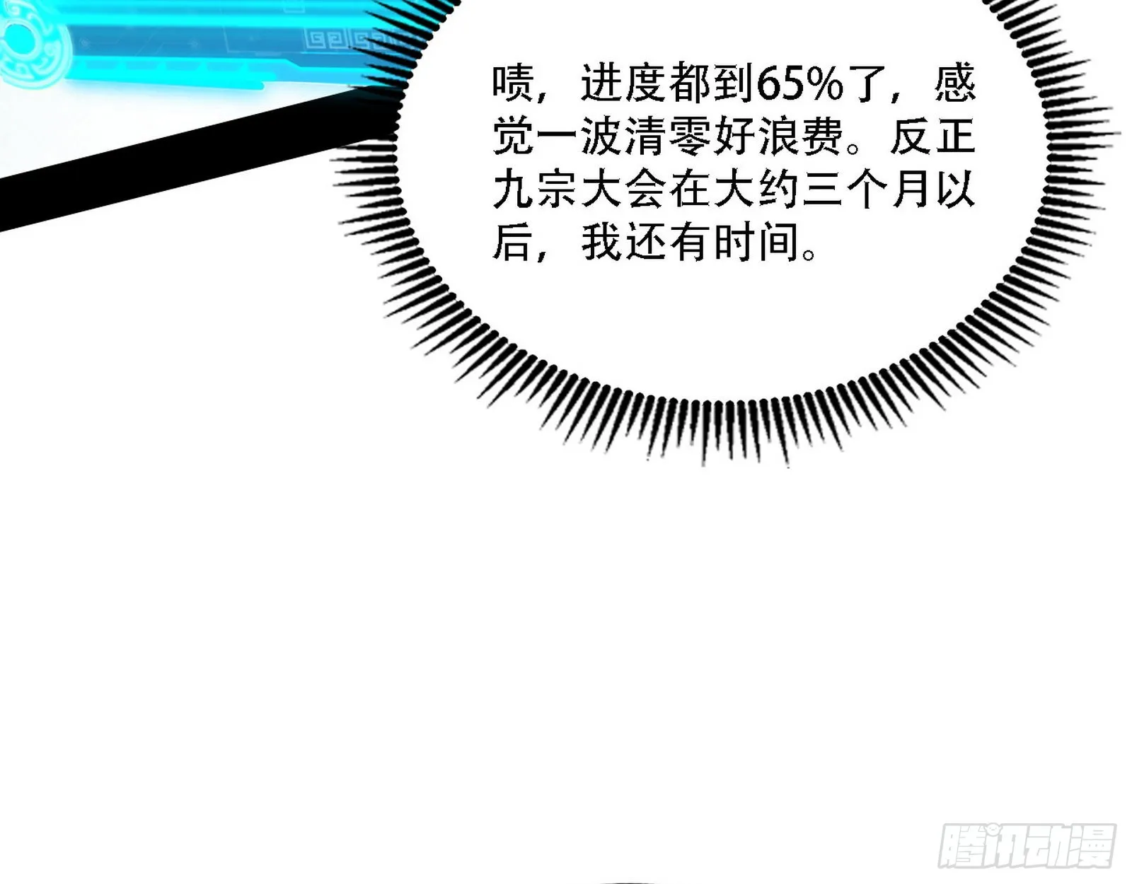 整装待发 第27页