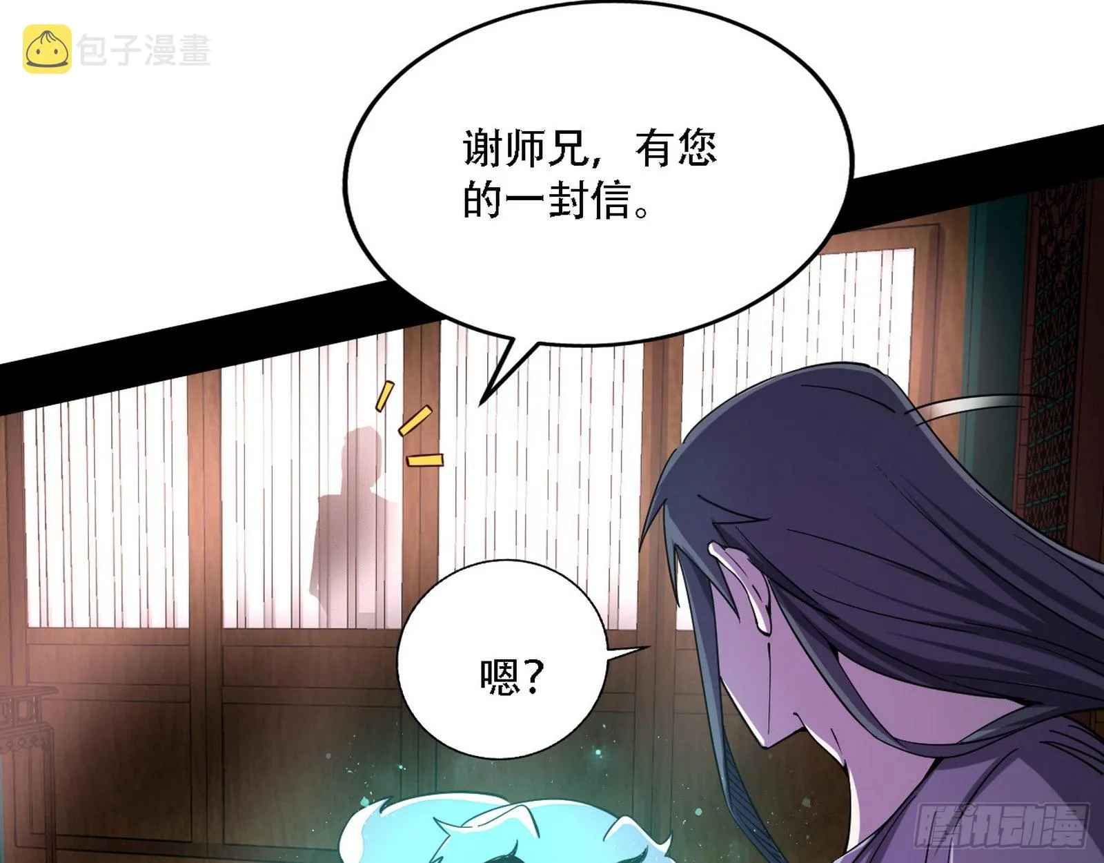 整装待发 第28页
