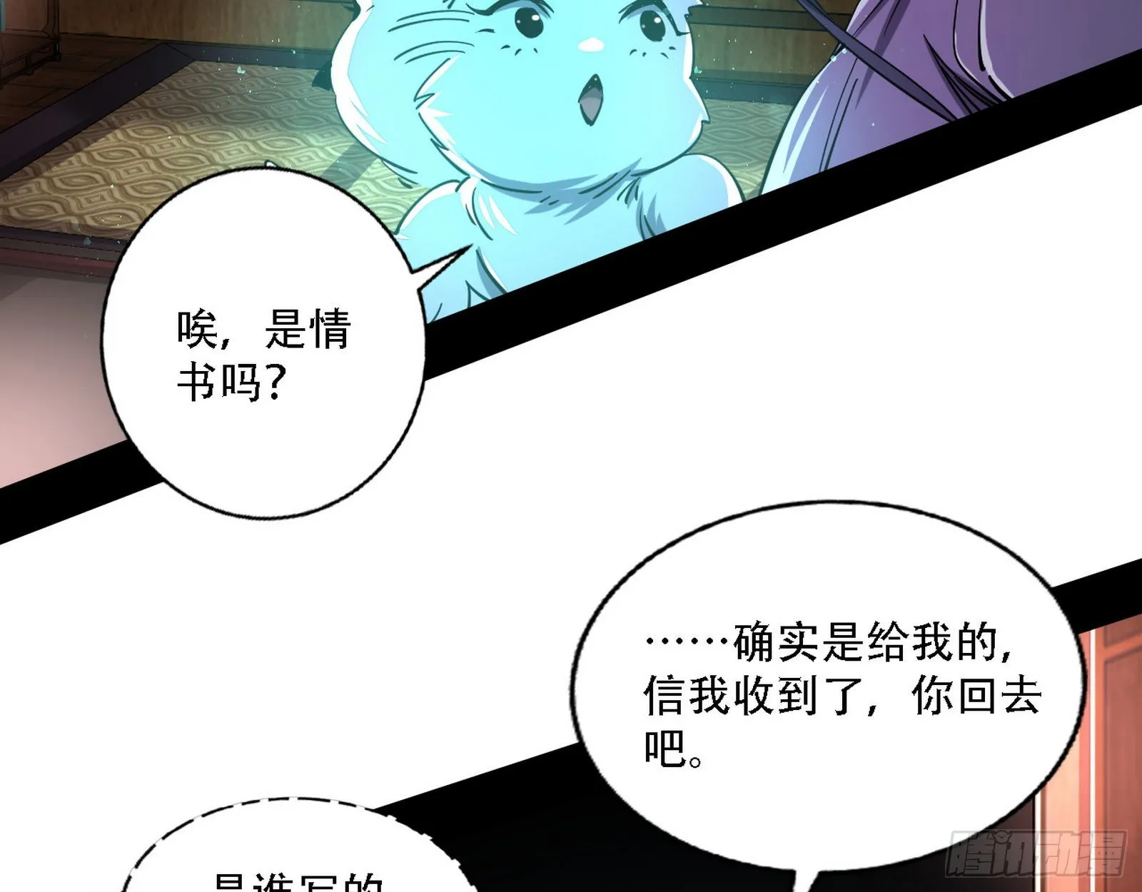 整装待发 第29页