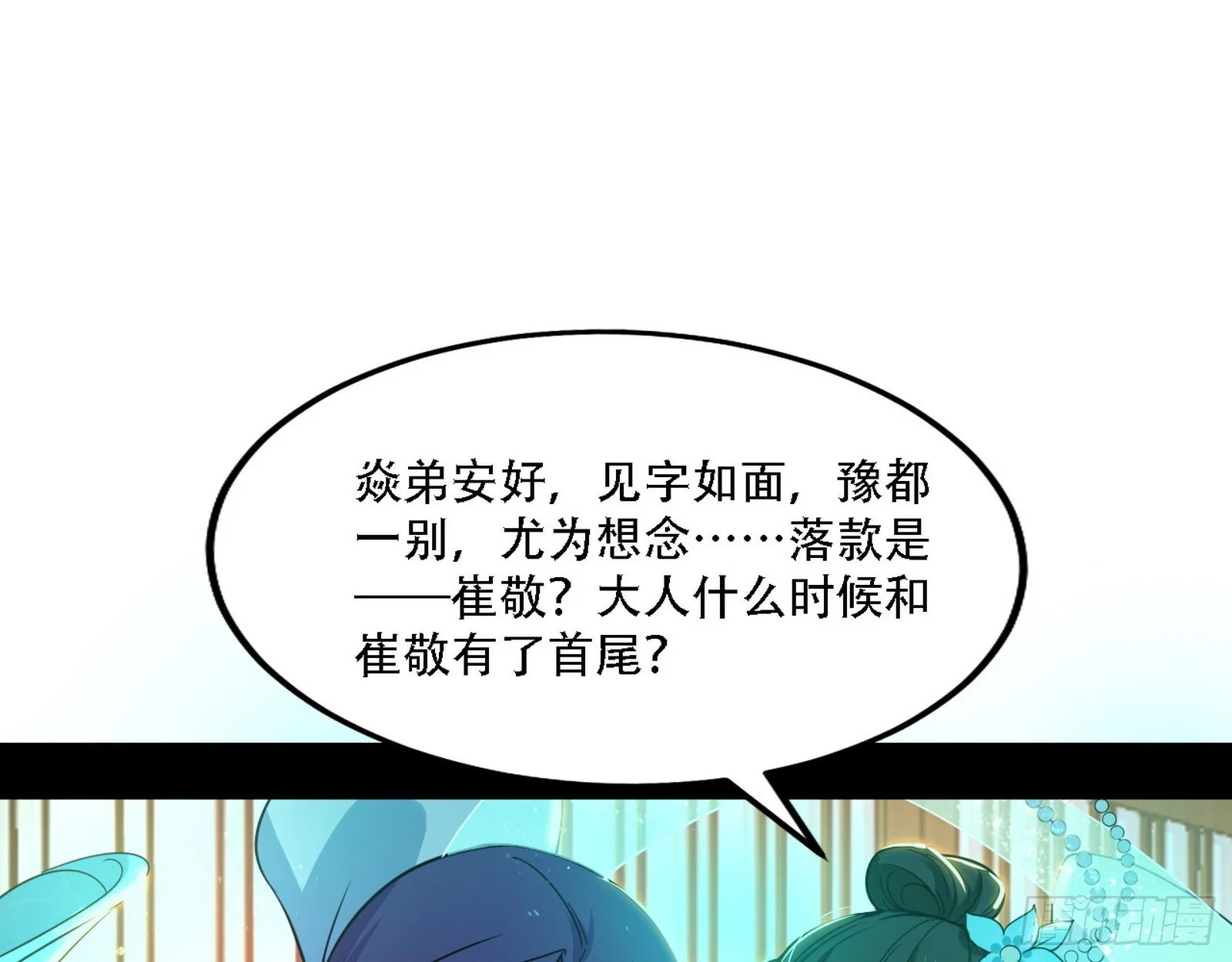 整装待发 第32页
