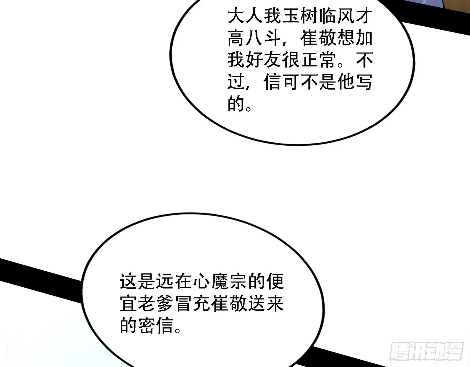 整装待发 第34页