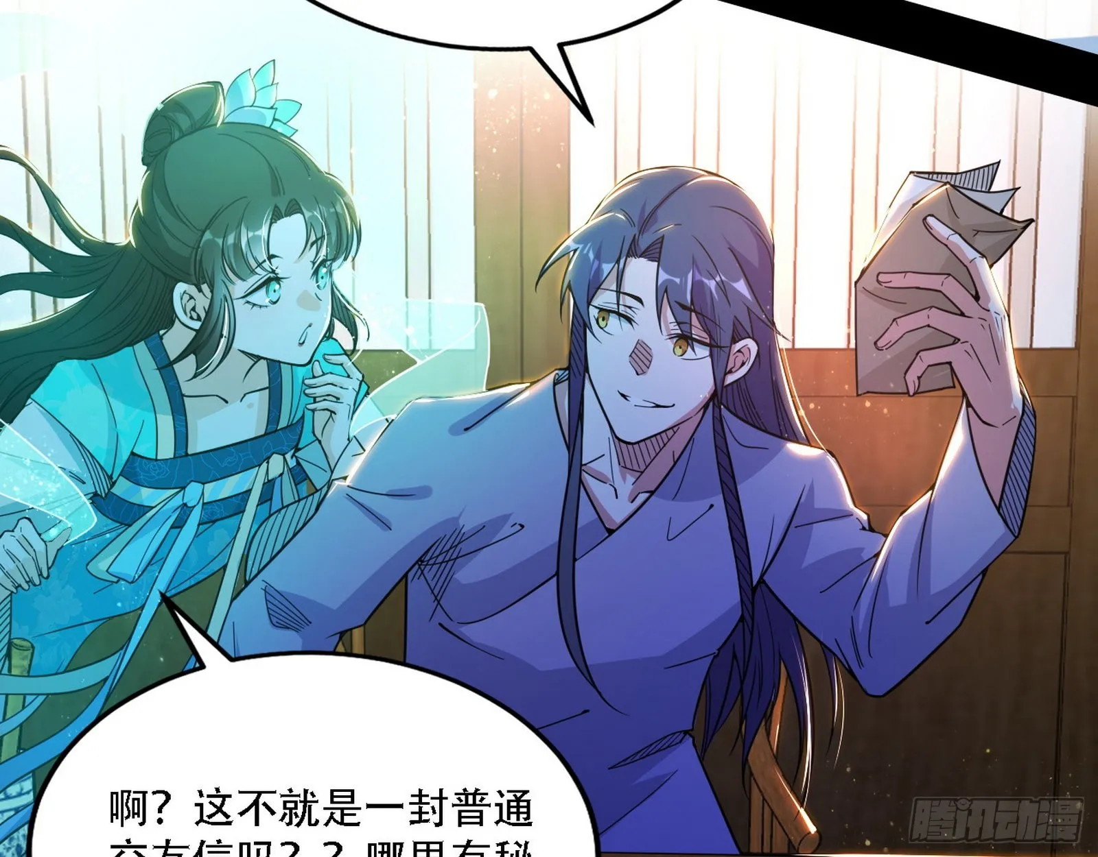 整装待发 第35页