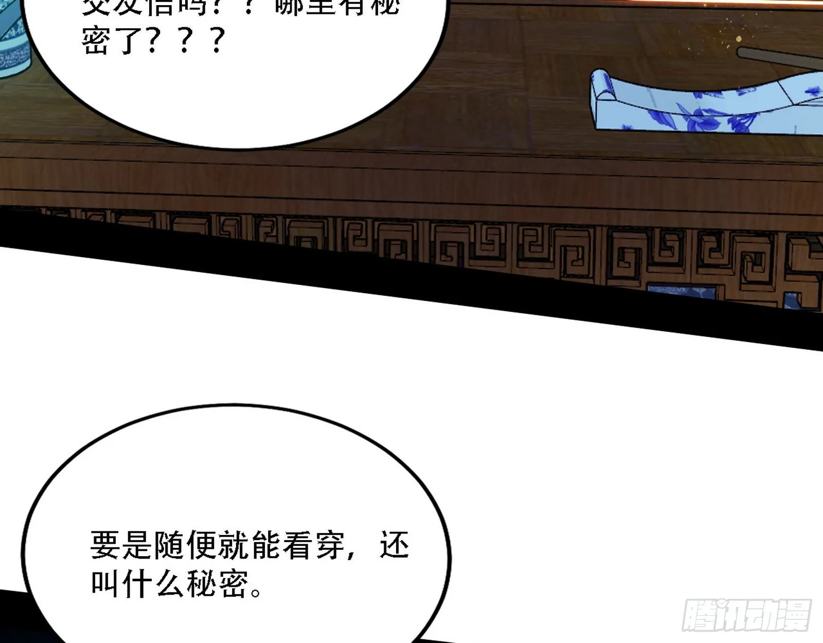 整装待发 第36页
