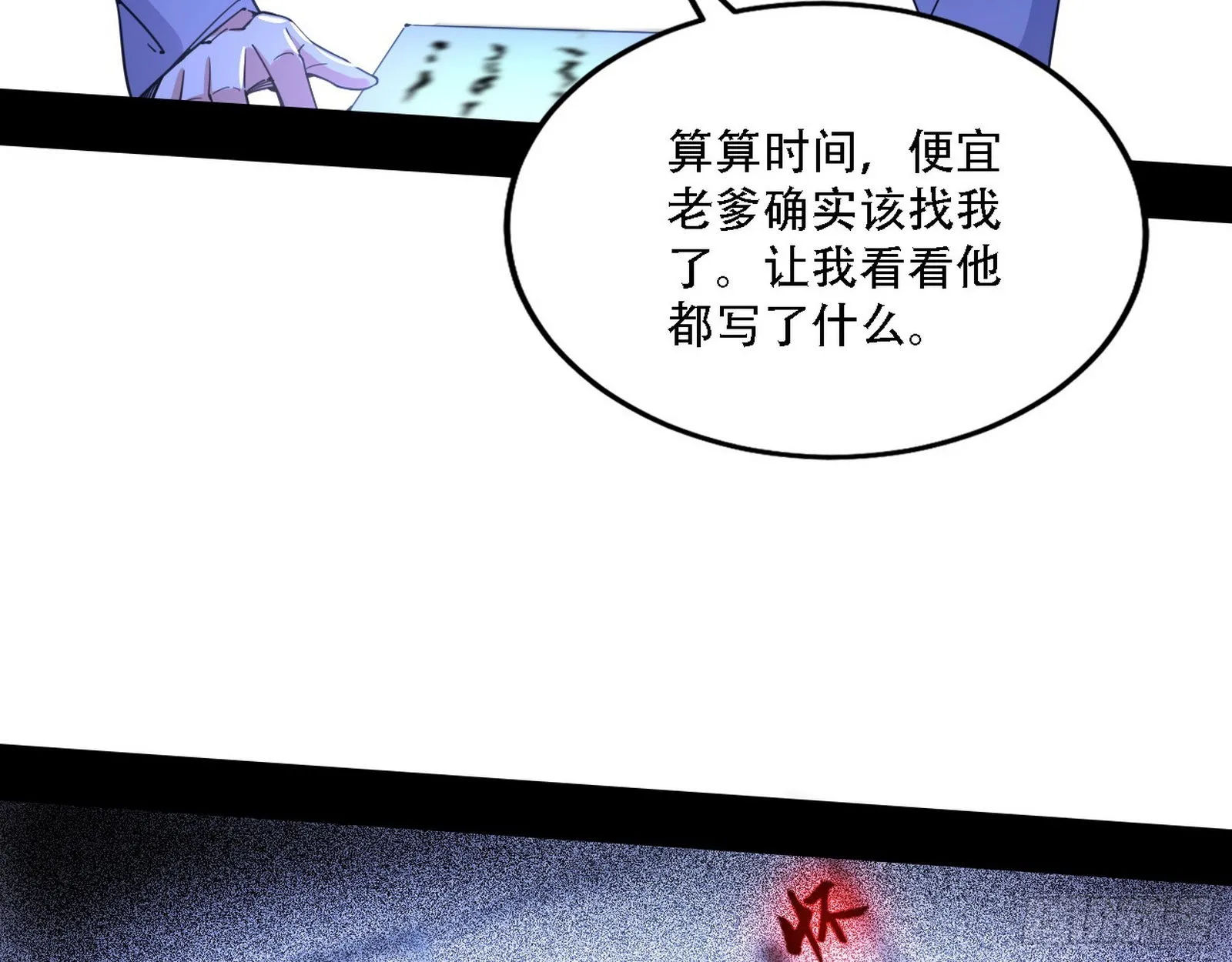 整装待发 第38页