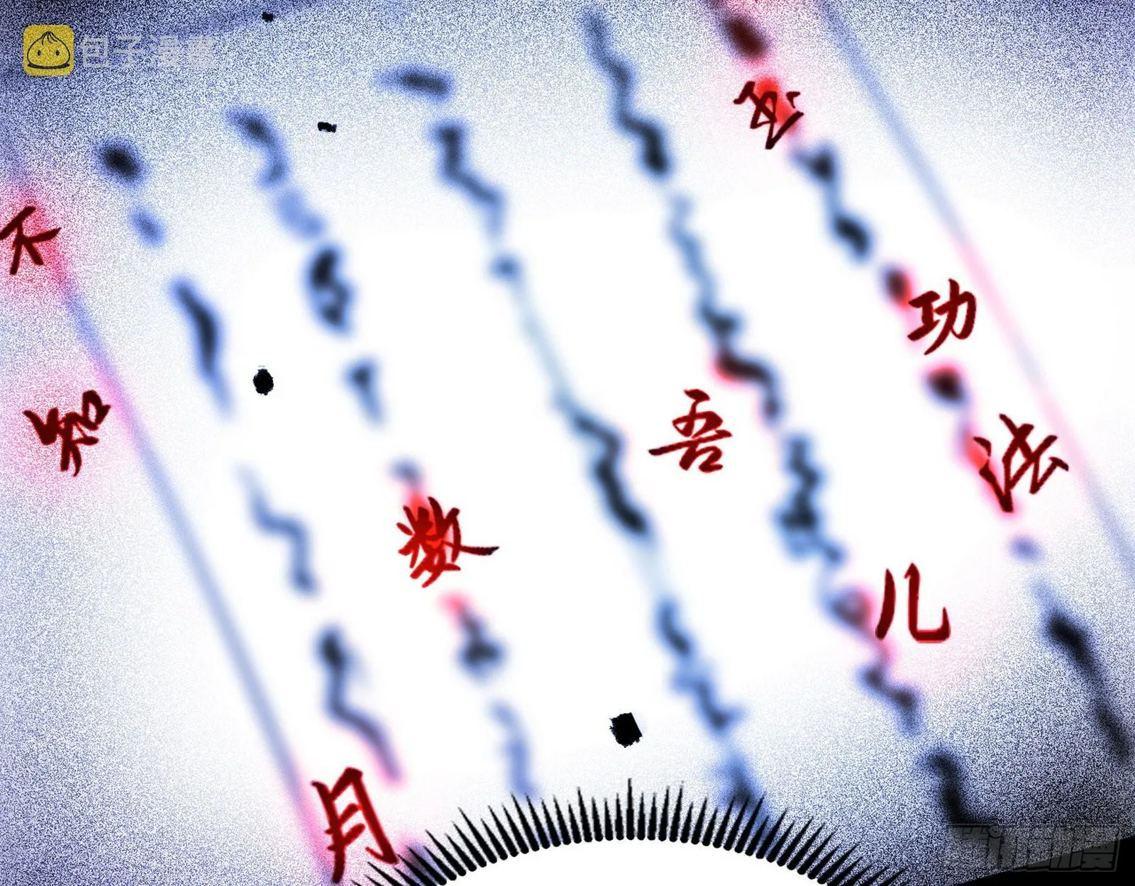 整装待发 第39页