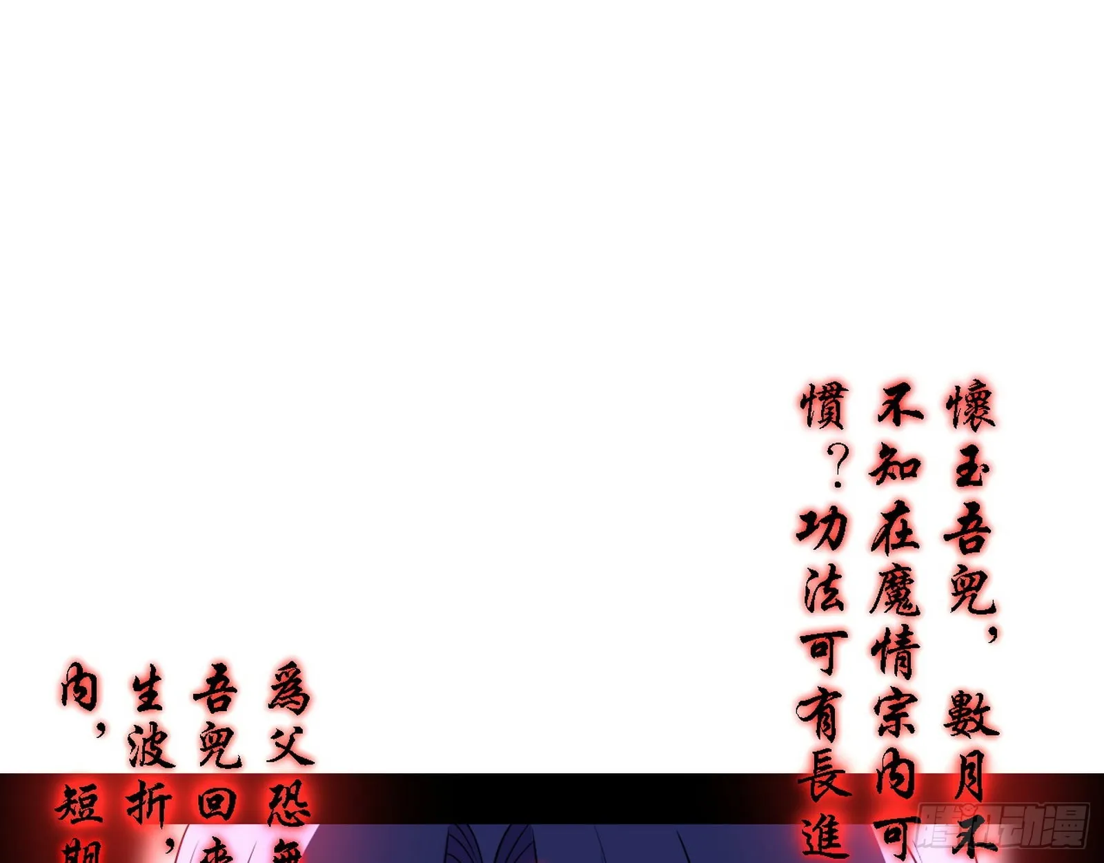 整装待发 第41页