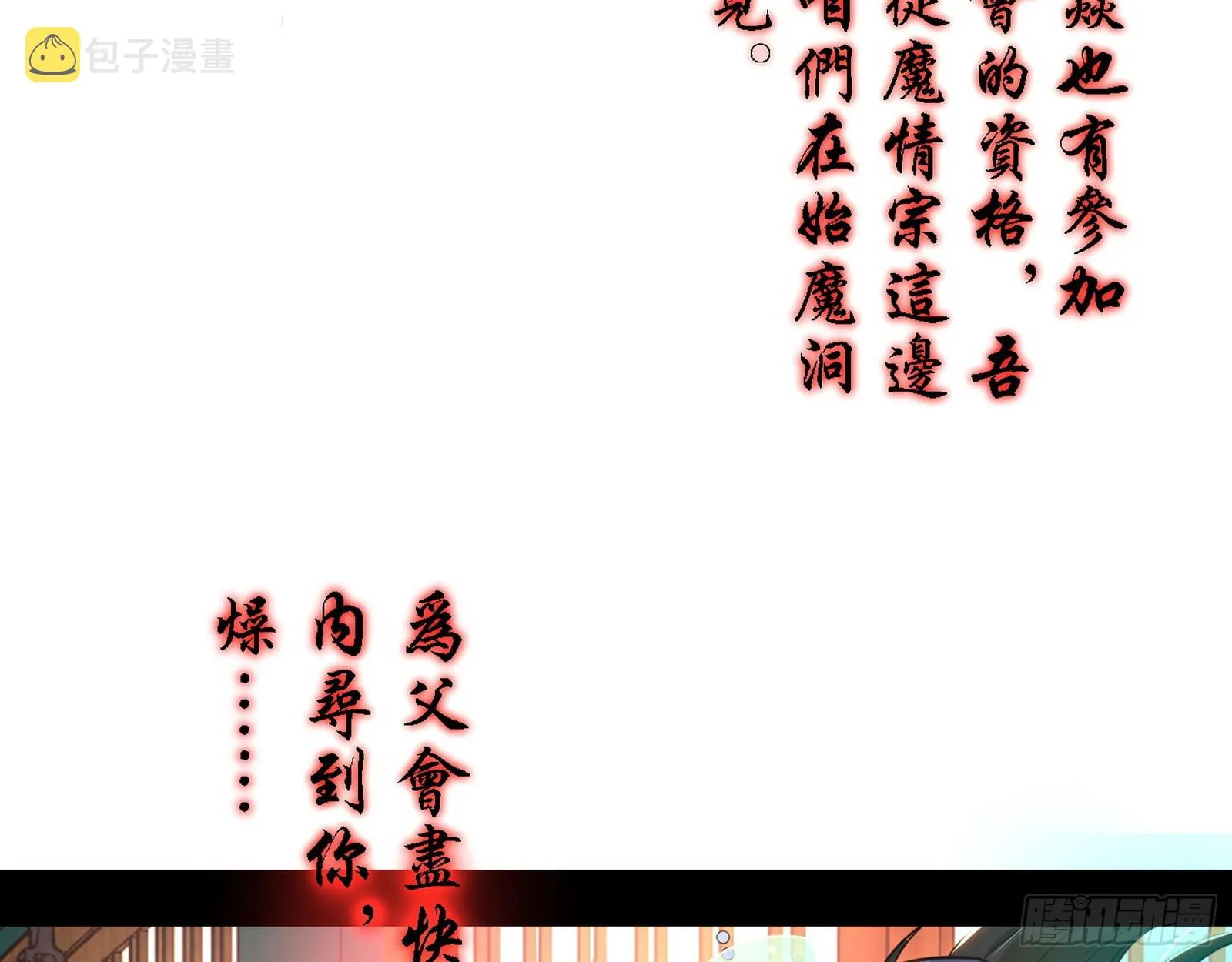 整装待发 第43页