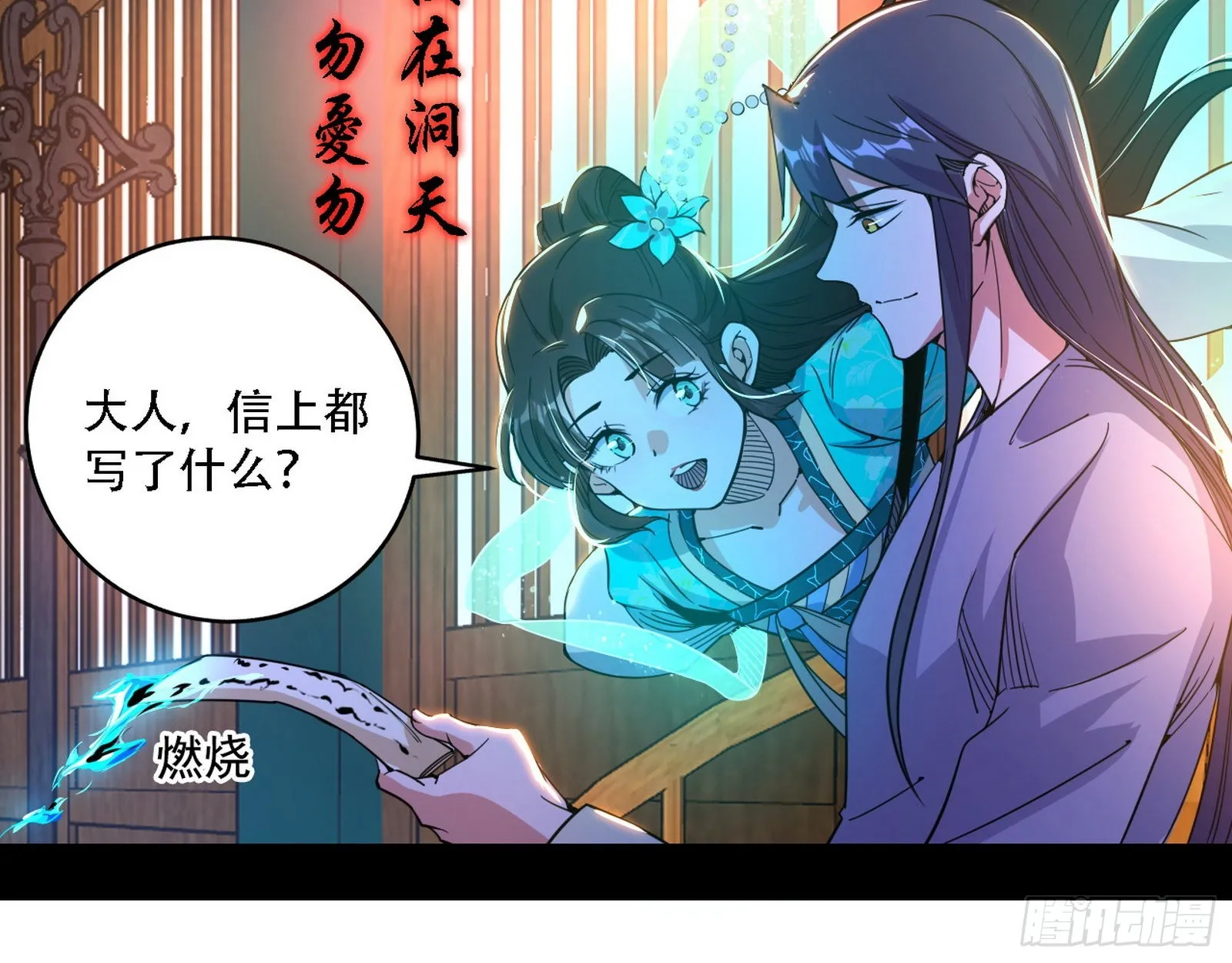 整装待发 第44页