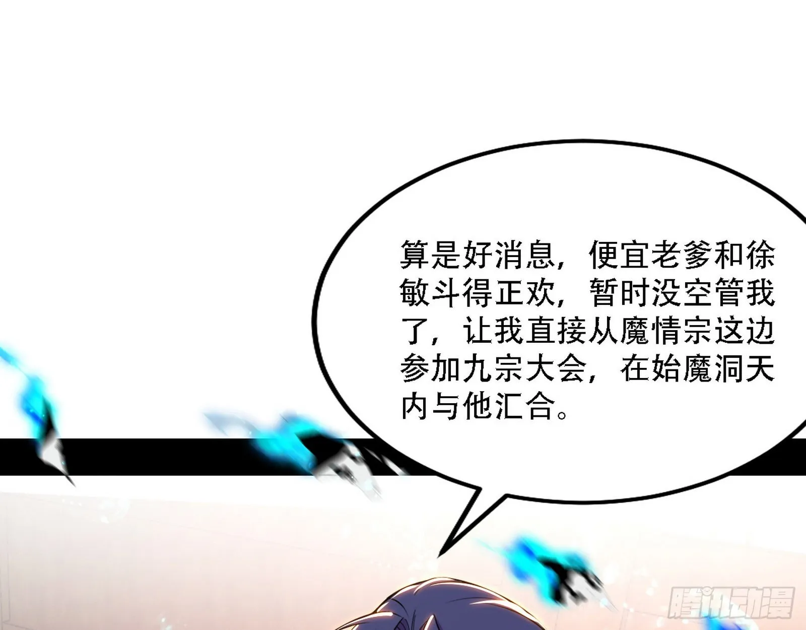 整装待发 第45页