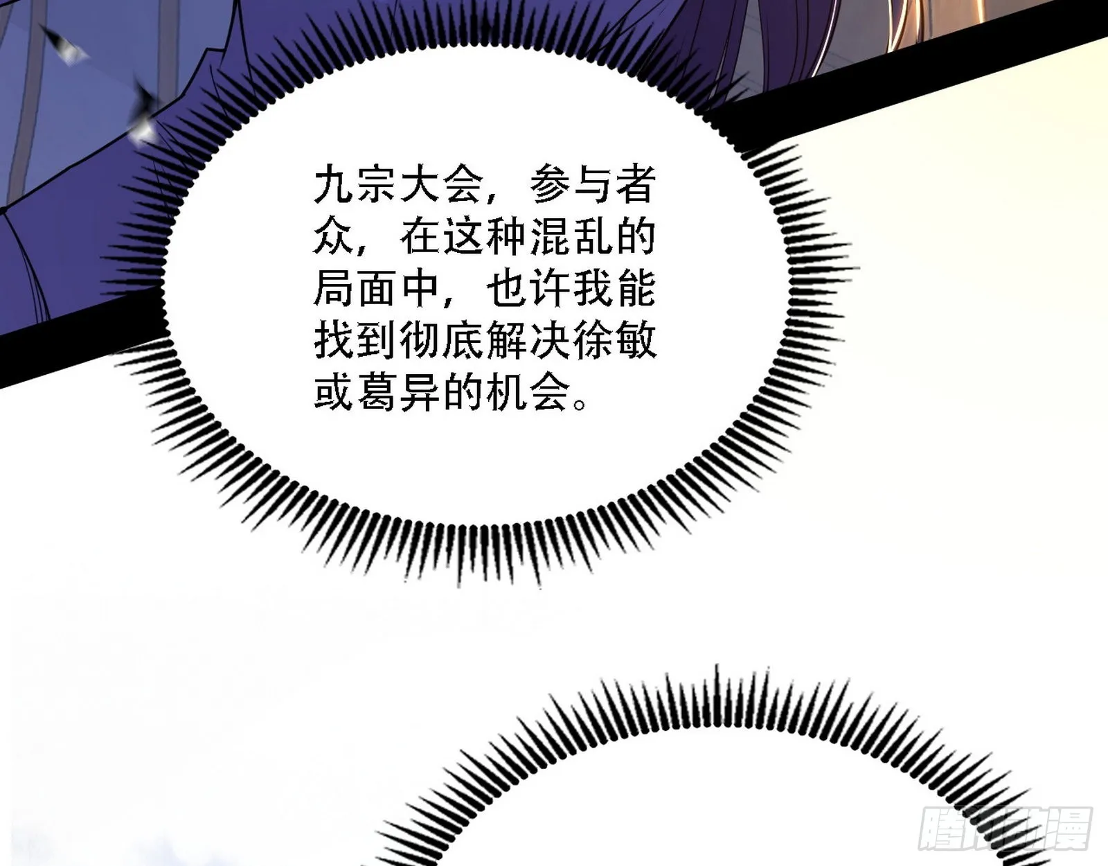 整装待发 第47页