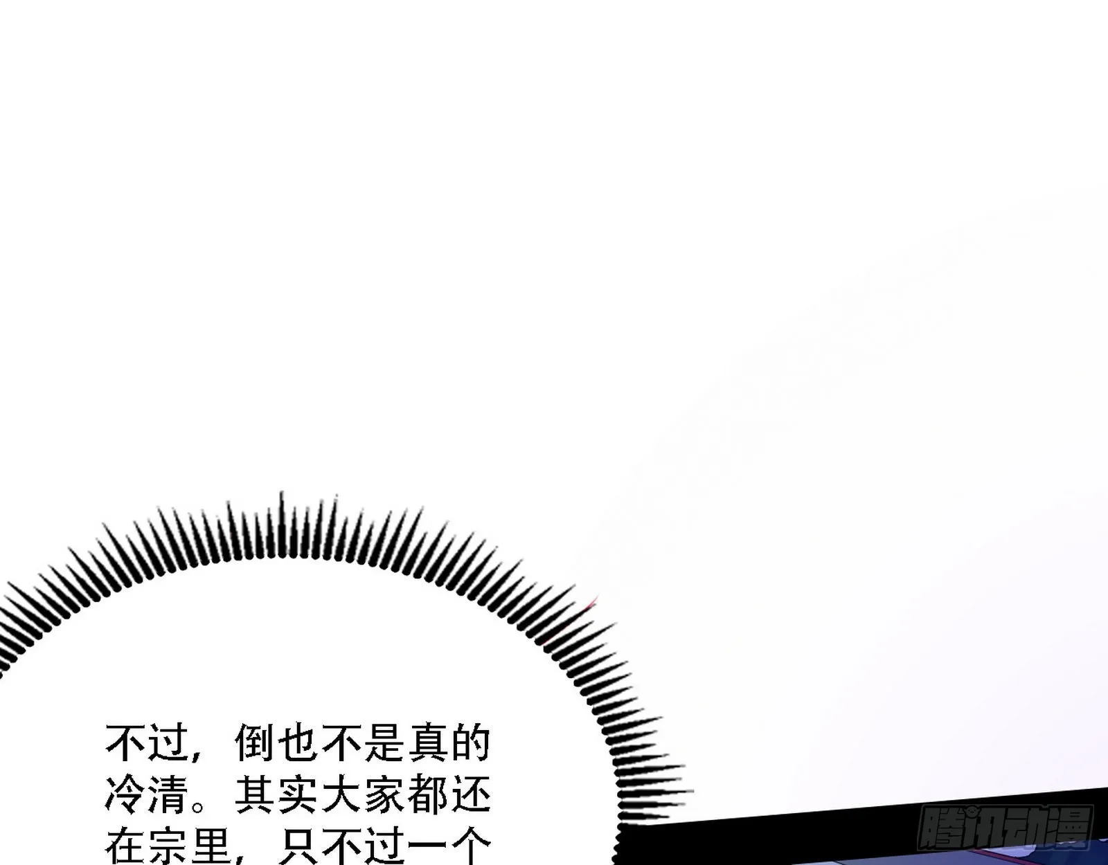 整装待发 第51页